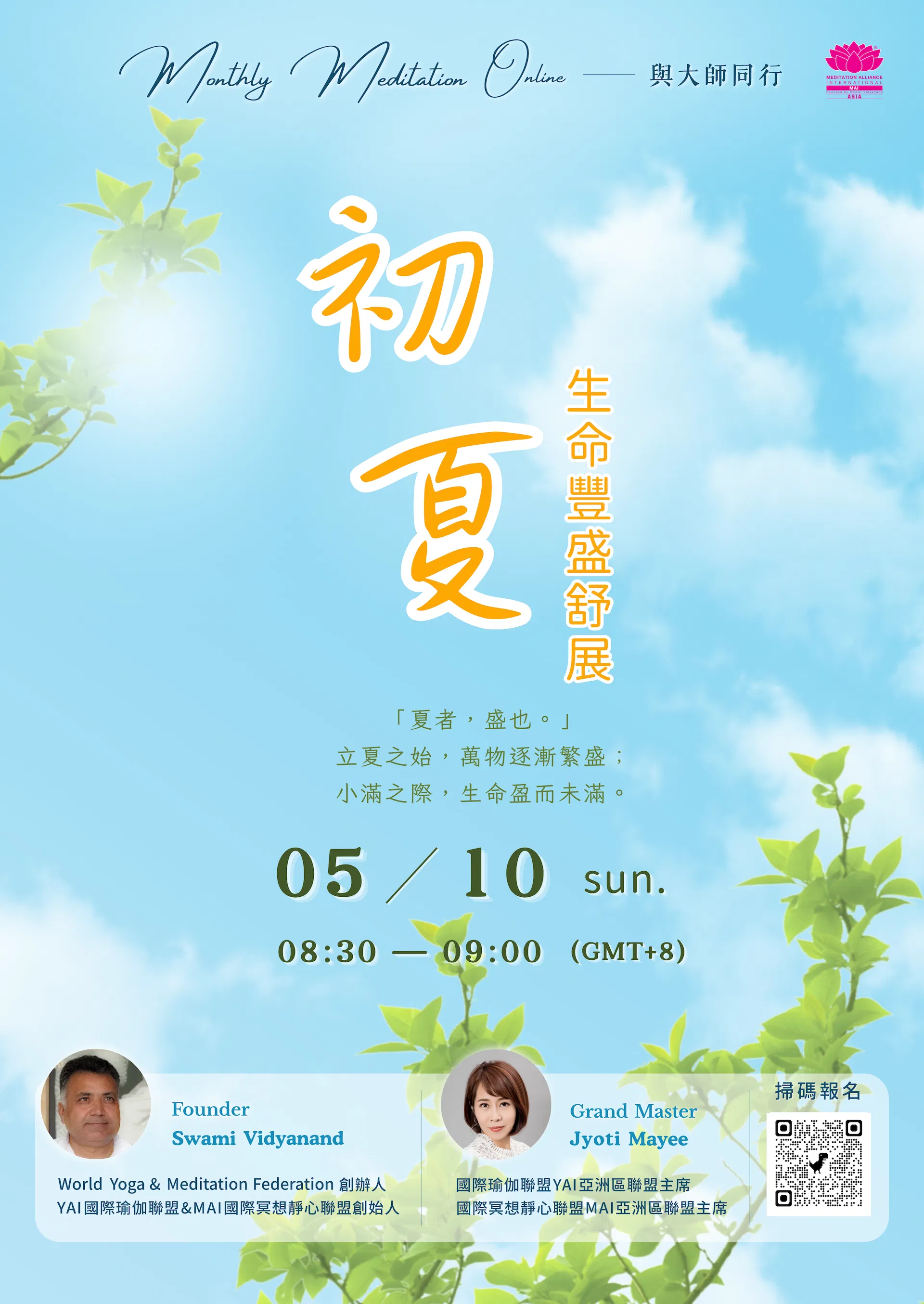 Monthly Meditation Online 套版 (2).png