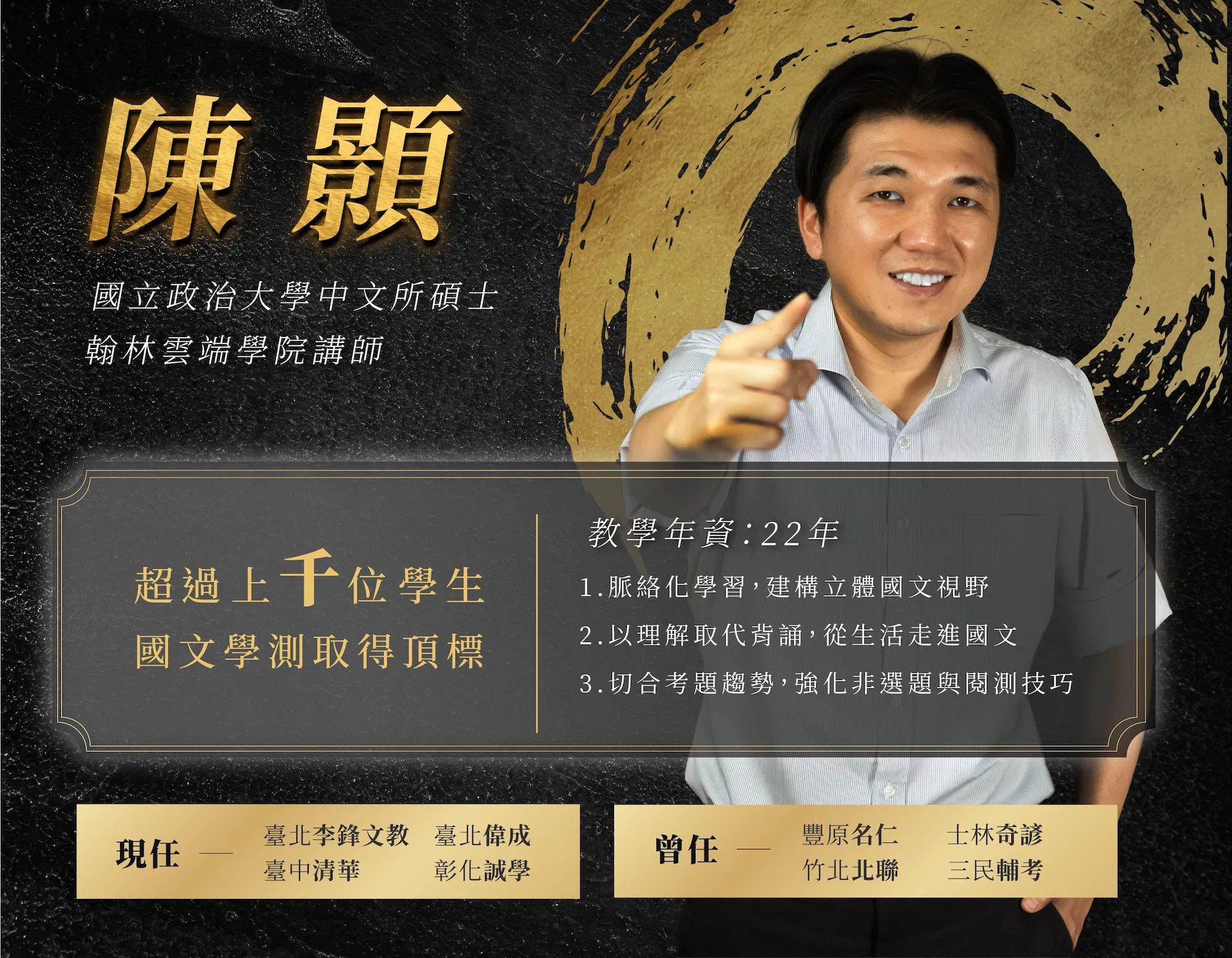 17_講師陳顥.jpg