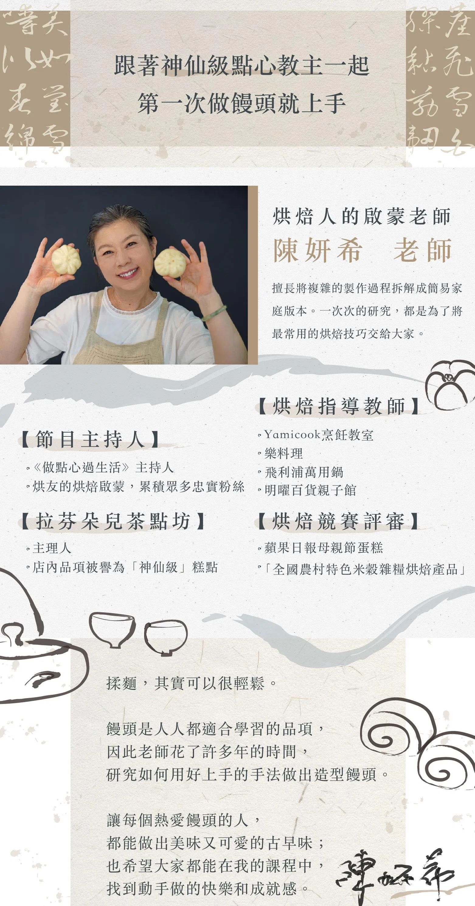 第一次做饅頭就上手