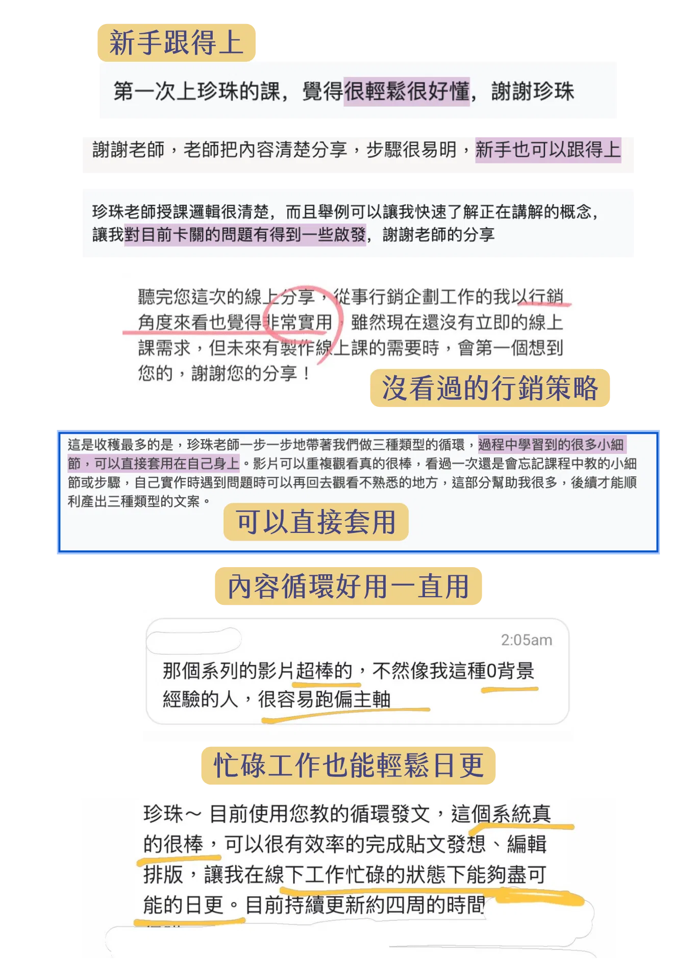 💰IG效率變現術銷售頁IG速成班銷售頁 (11).png