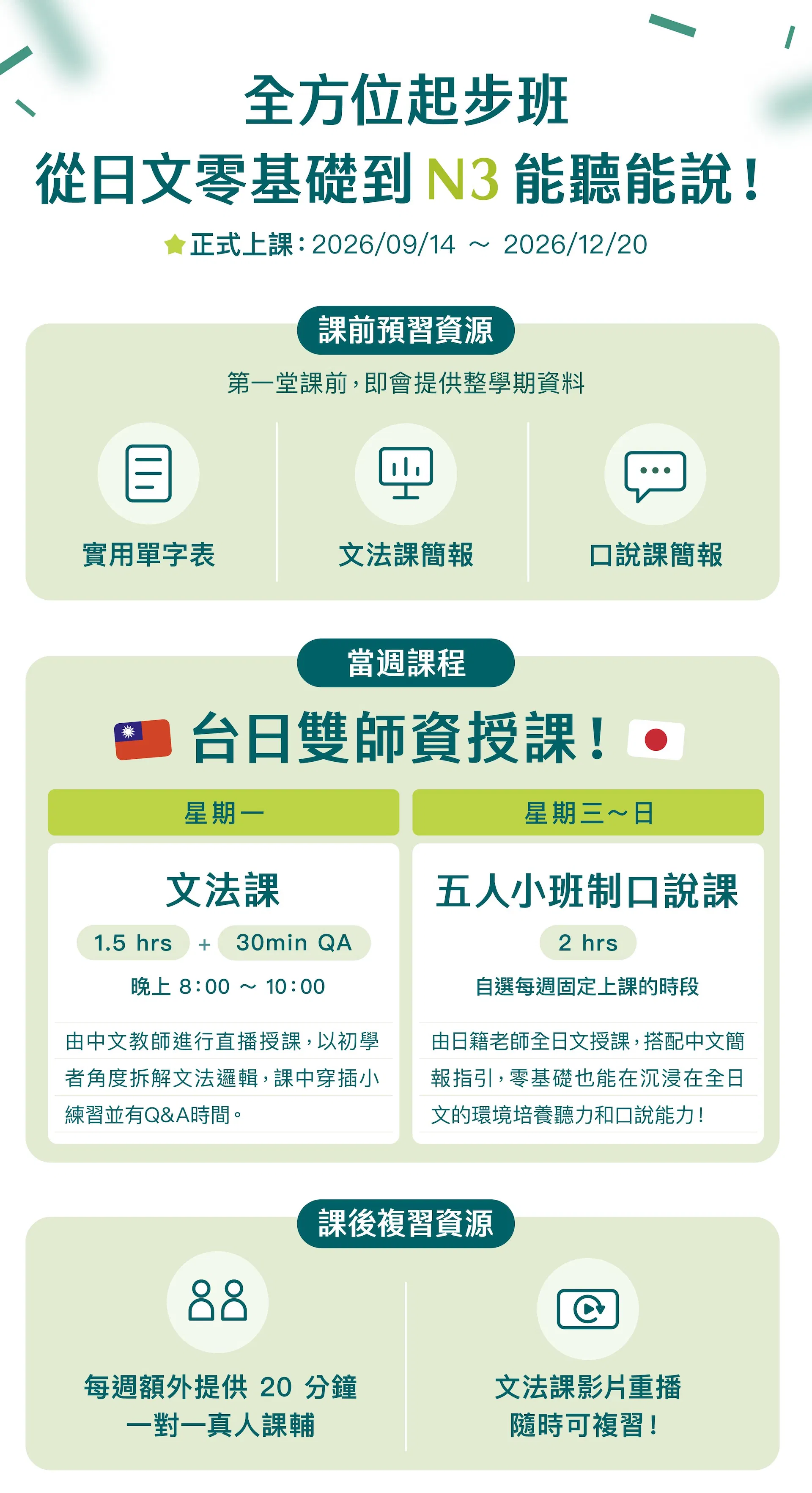 2607_泥日s9_銷售頁面v2_1.jpg