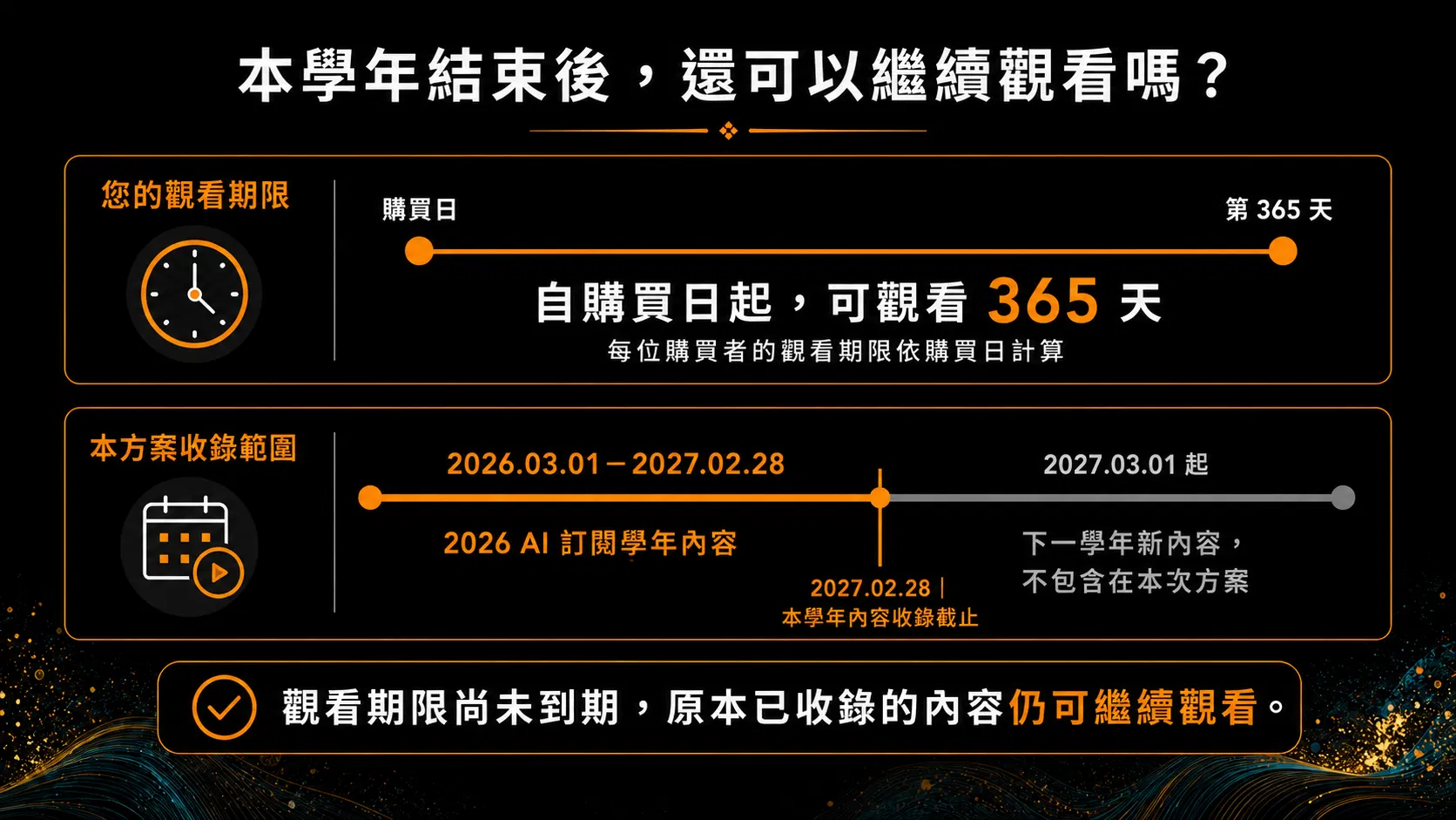 Codex 圖像 2026年9月4日 下午12_21_49.png