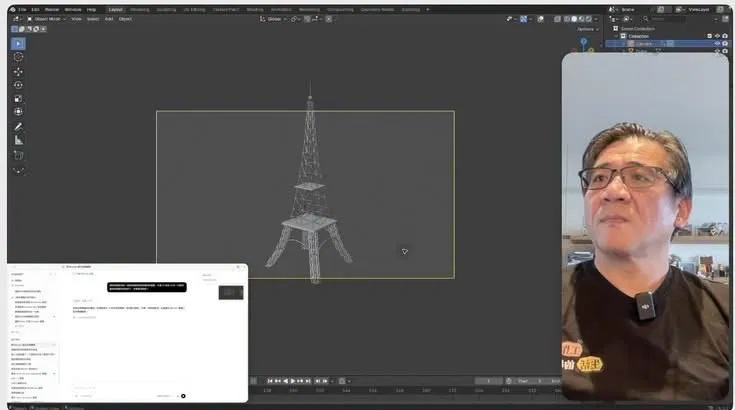 第六集：AI 在 Blender 做艾菲爾鐵塔動畫