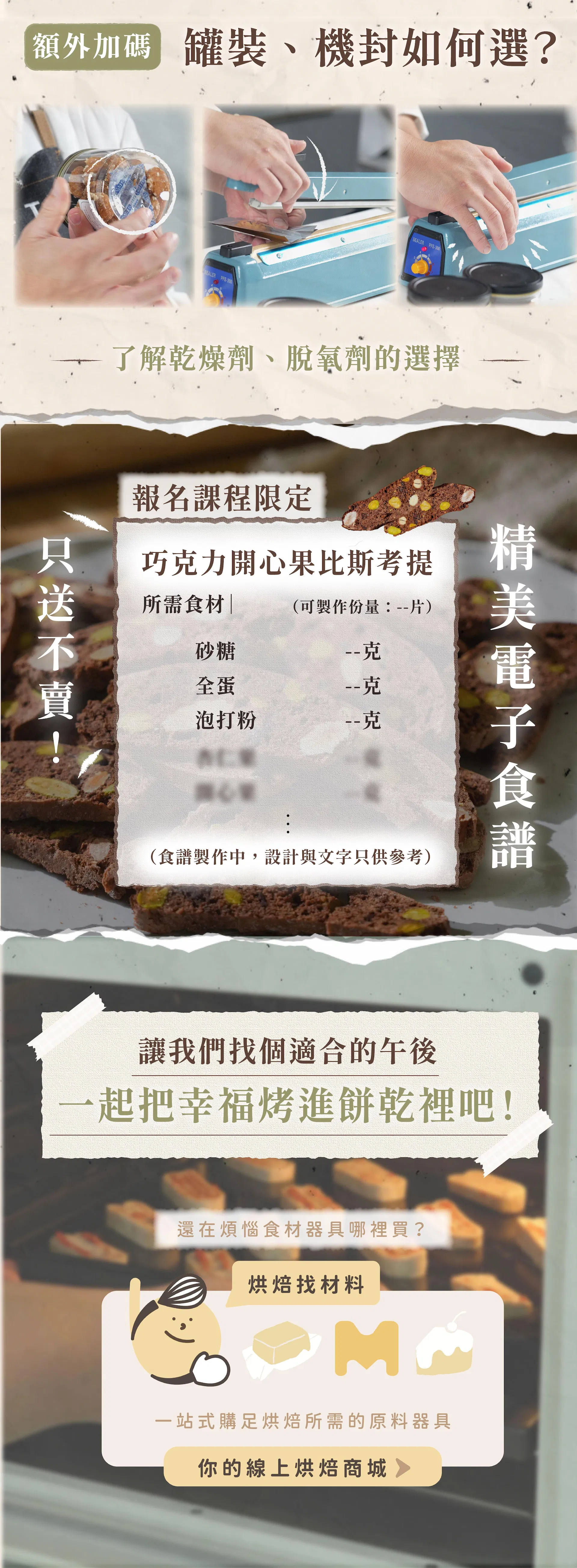 課程材料購買