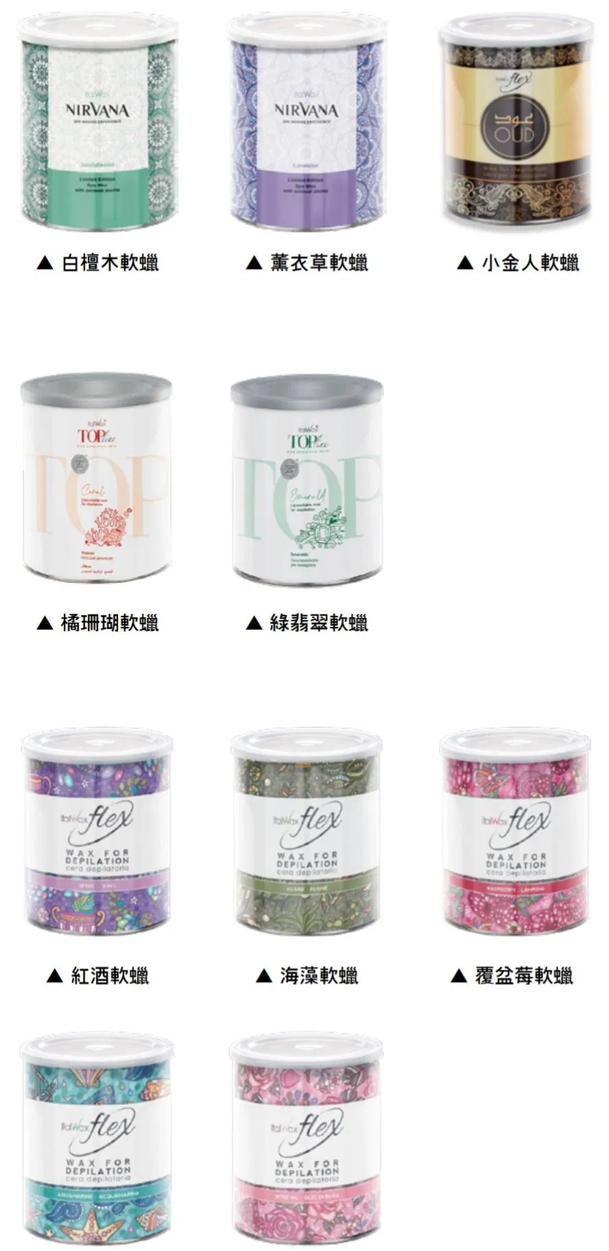義朵 ITALWAX 軟蠟
