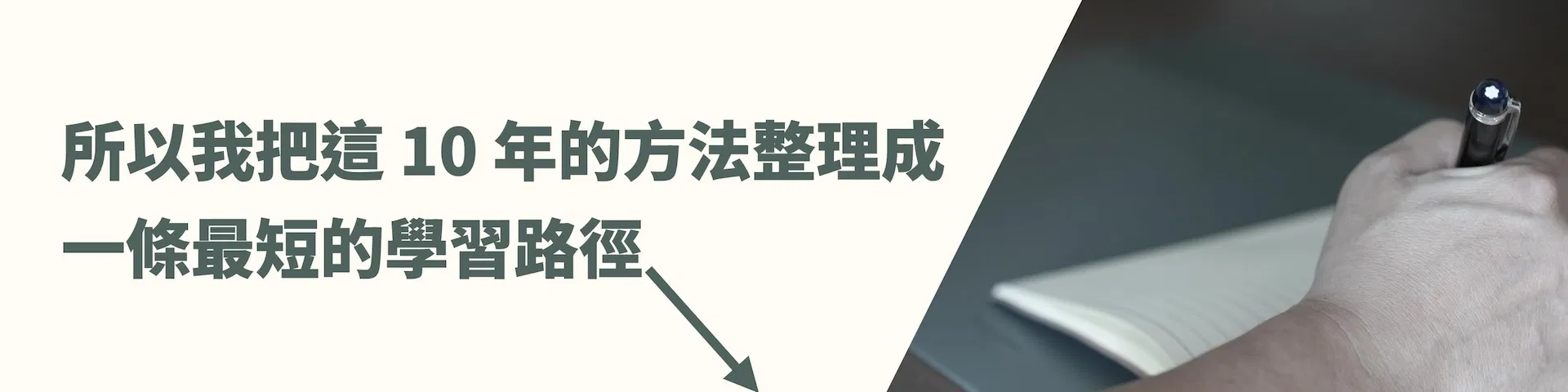 10年學習路徑.001.jpeg