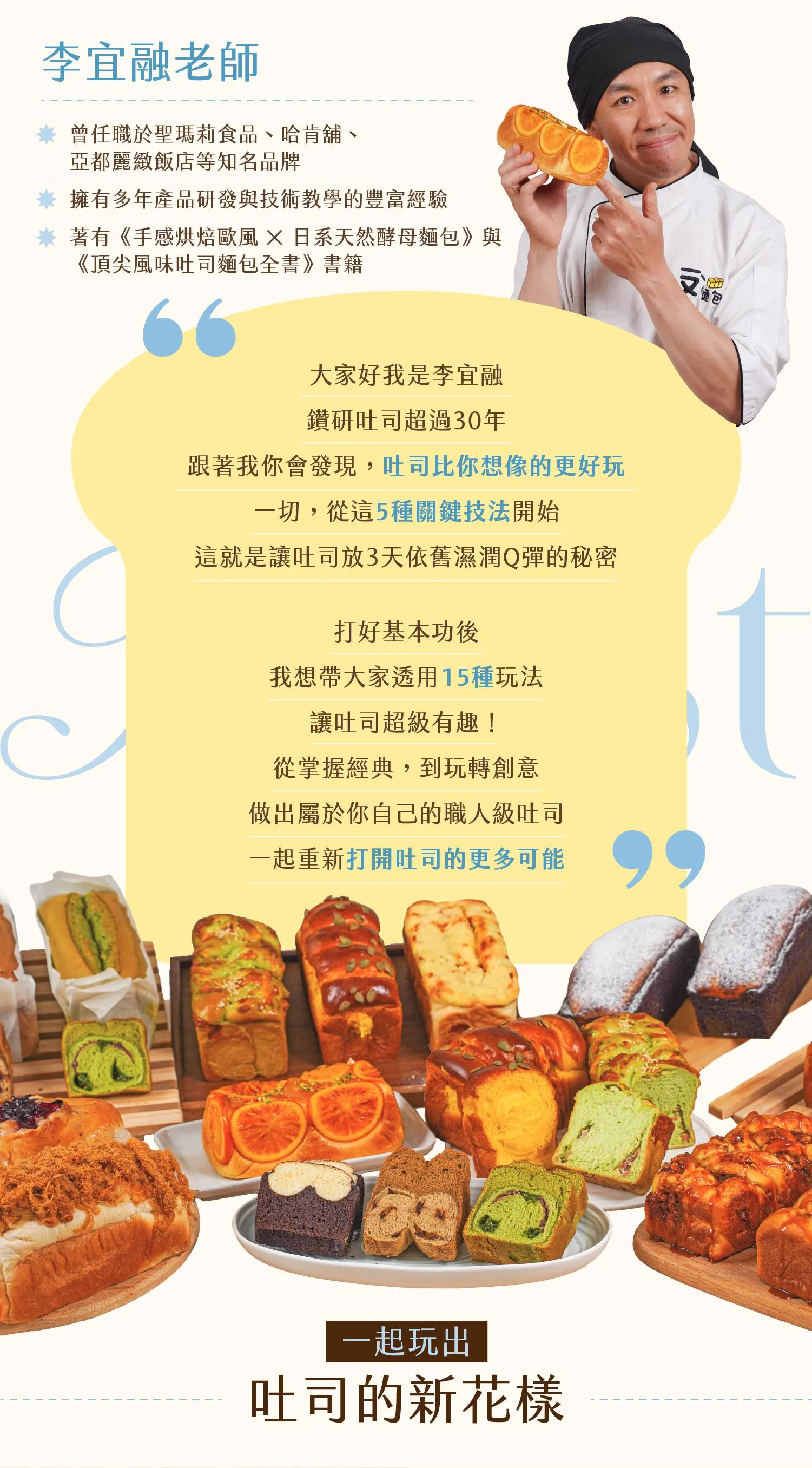 ldp_13_老師介紹.jpg