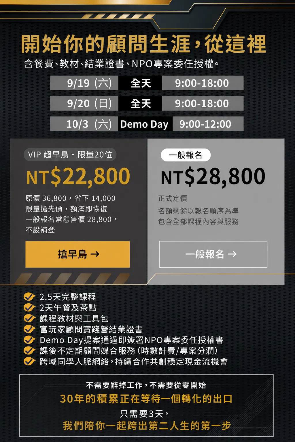 new富玩家報名頁日期.png