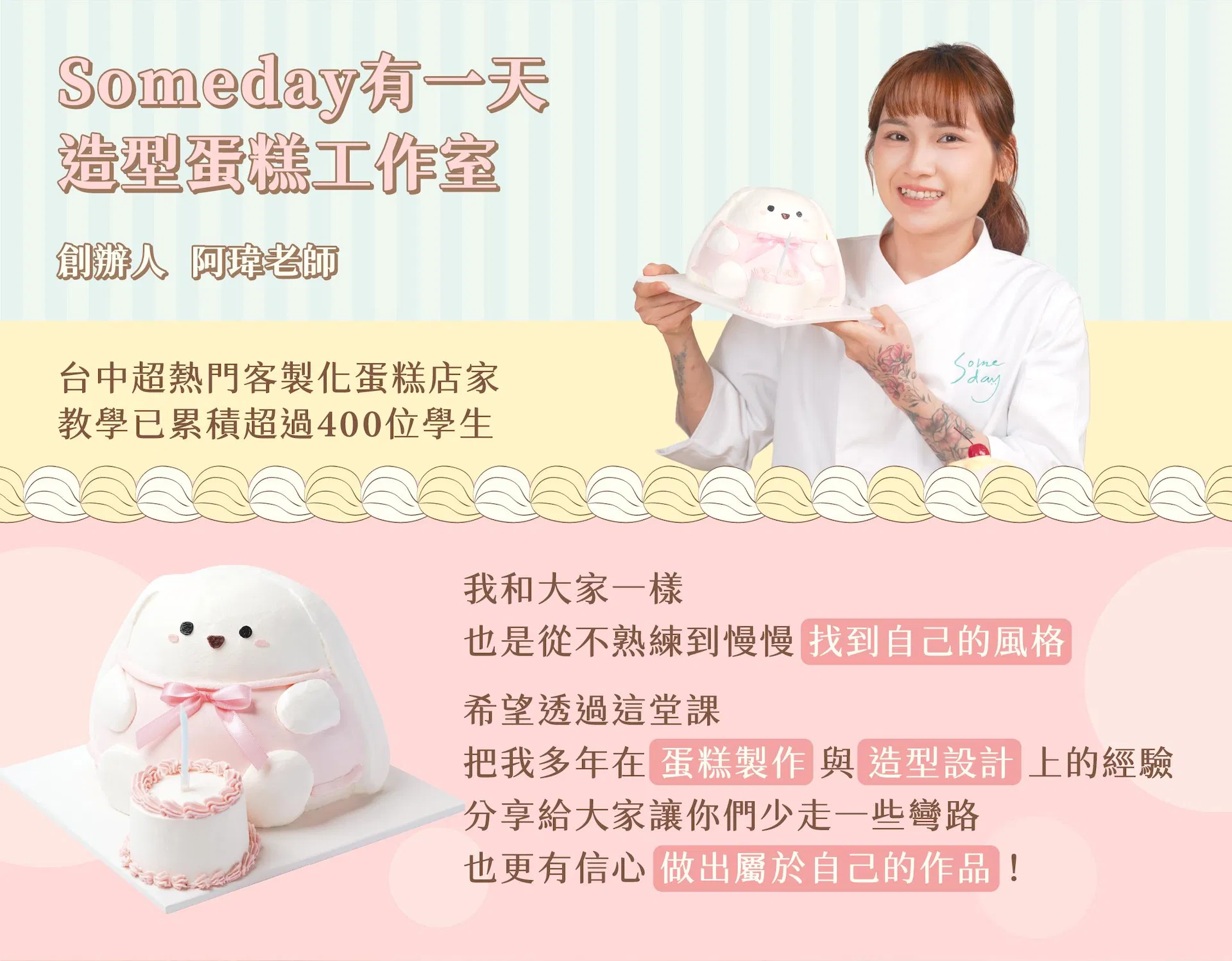ldp_12_關於老師.jpg