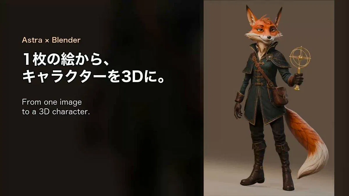 日本創作者 posi_posi8 的示範：GPT-6 Astra 在 Blender 把一張狐狸角色立繪建成 3D 模型