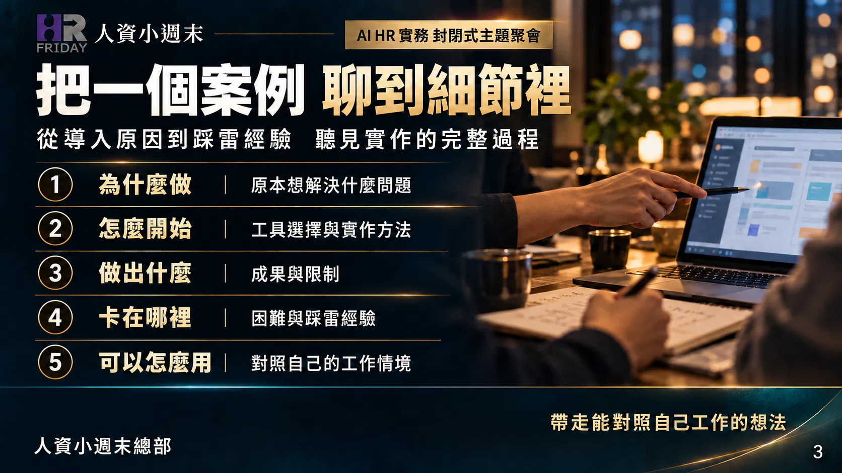 移除日期時間的活動說明圖-2.png