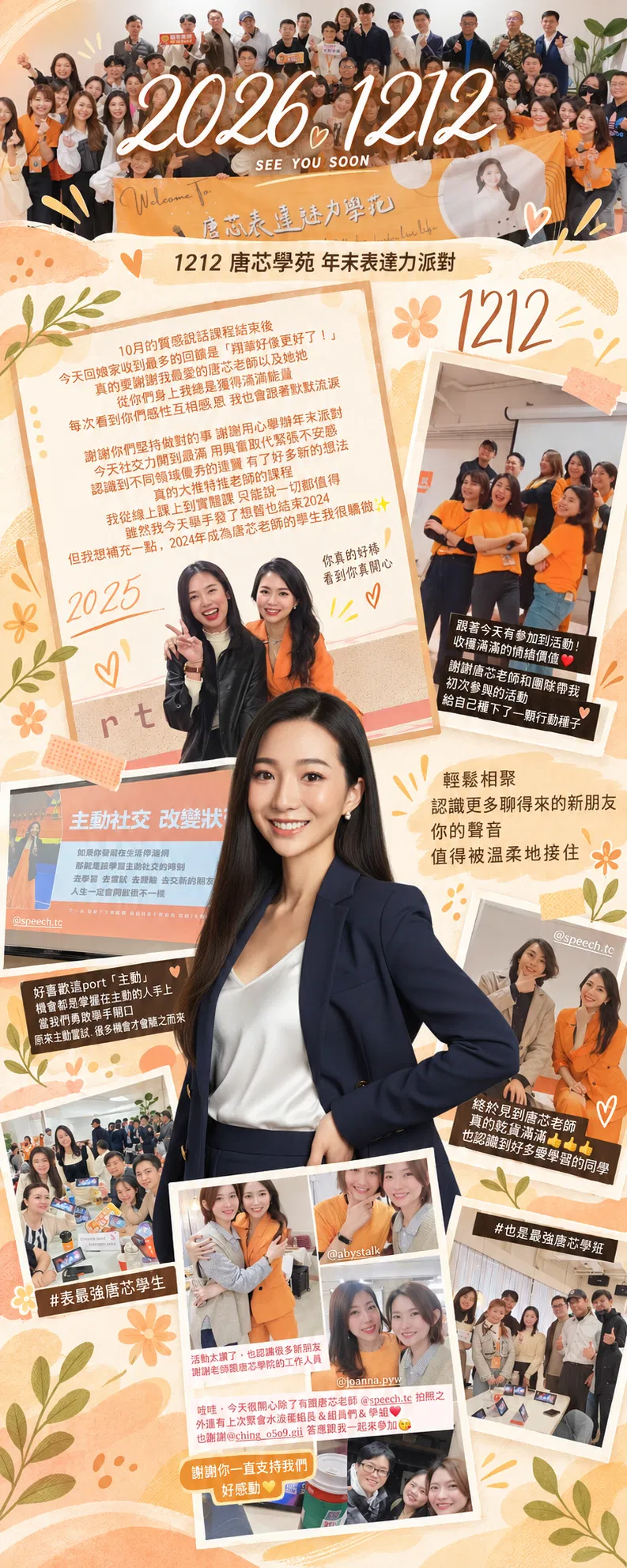 溫暖活動口碑拼貼-6.png
