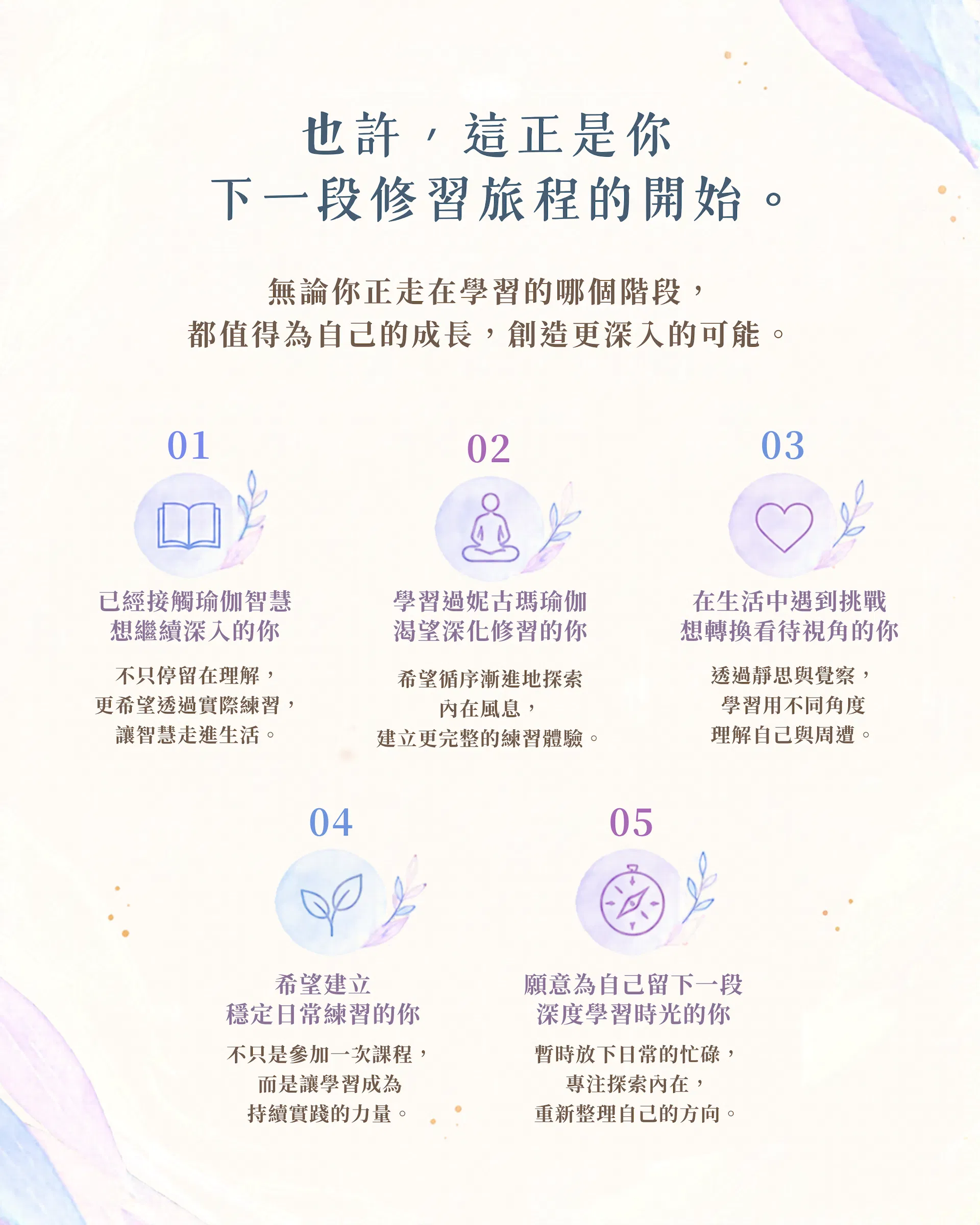 8妮古瑪瑜伽三階大師班 .png