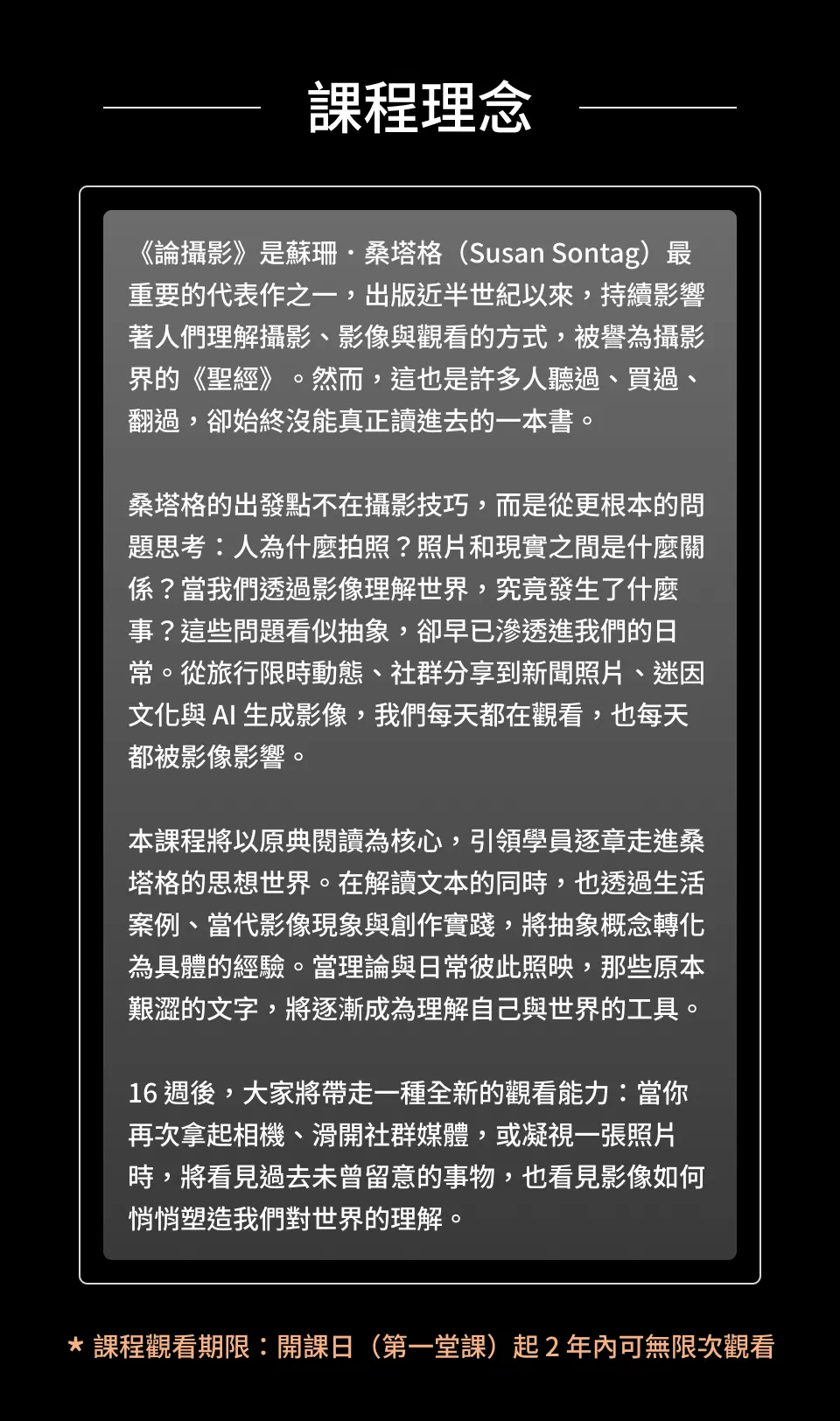 論攝影_改.png