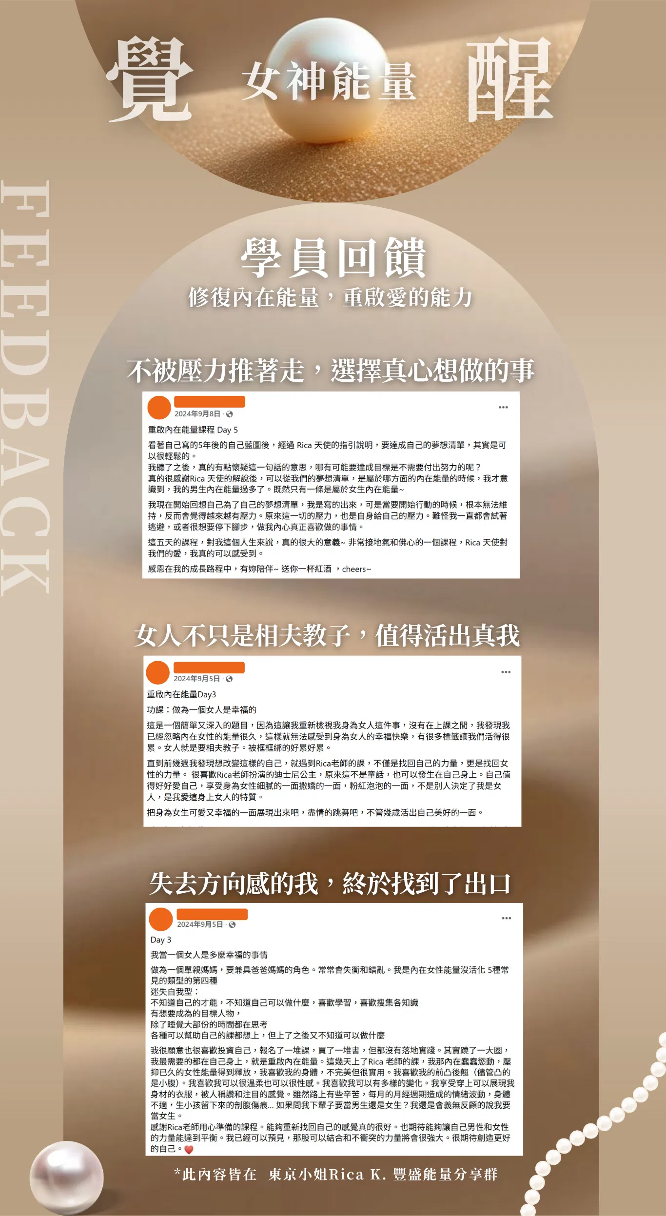 參加『覺醒女神能量』課程，啟動內在女性能量，提升顯化力，連結金錢能量，活出自由豐盛的人生。立即了解課程詳情！內在女性能量,顯化力提升,金錢能量連結,身心靈課程,東京小姐學院,Rica K.,潛意識療癒,女性成長課程,線上靈性課程