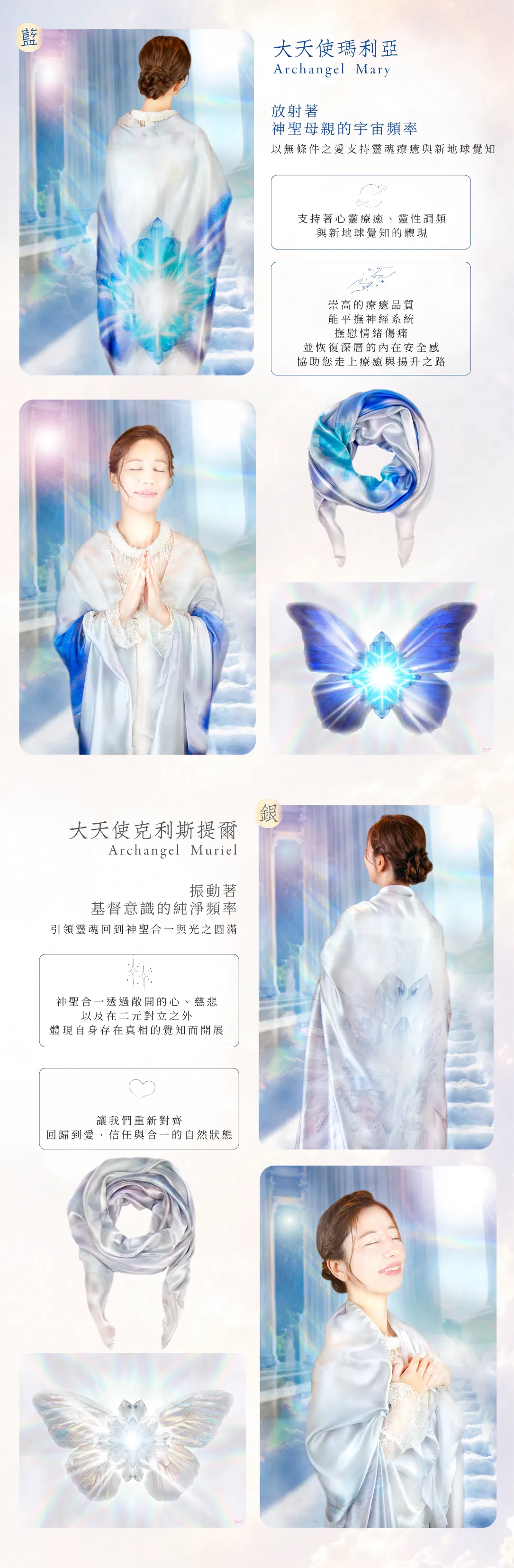 能量圍巾 (3).png