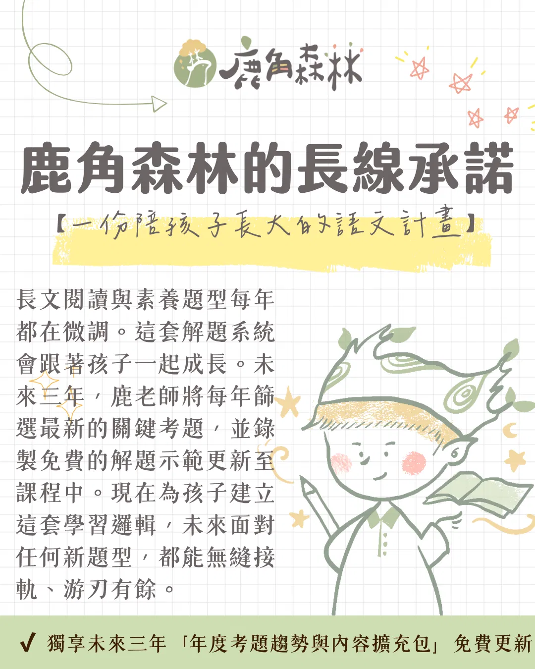 深_TEACHIFY雪 (1).png
