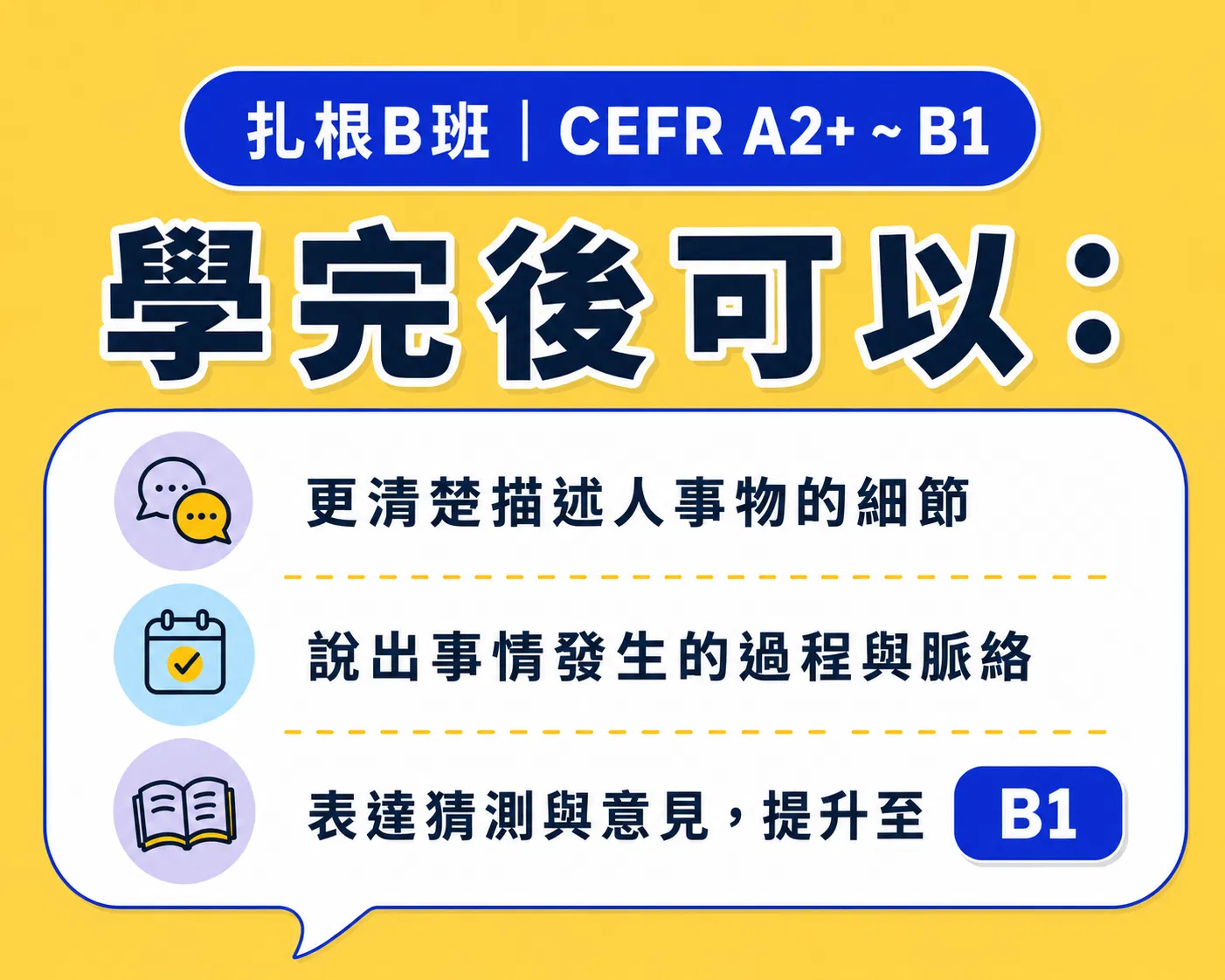 4.扎根B.png