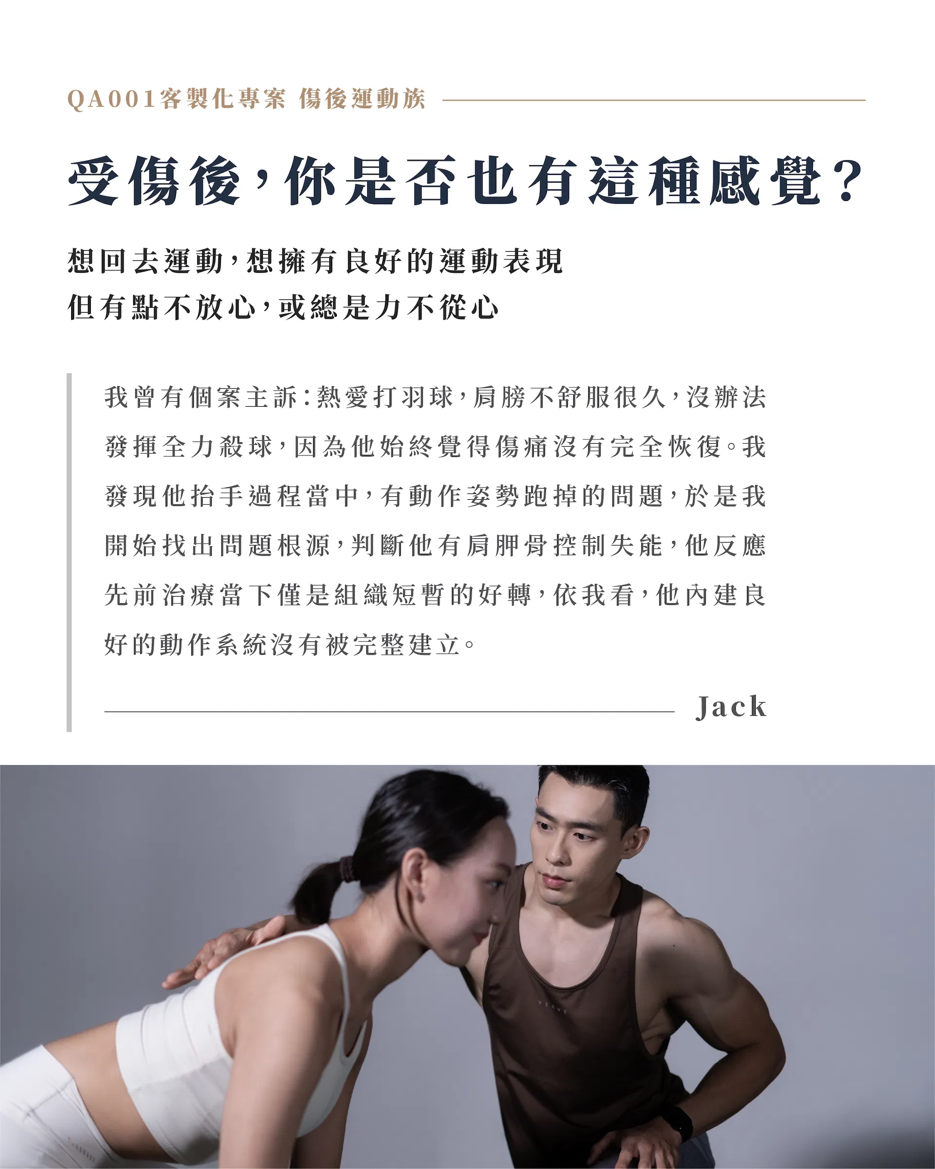 260706傷後前端呈現圖卡-01 (4).png