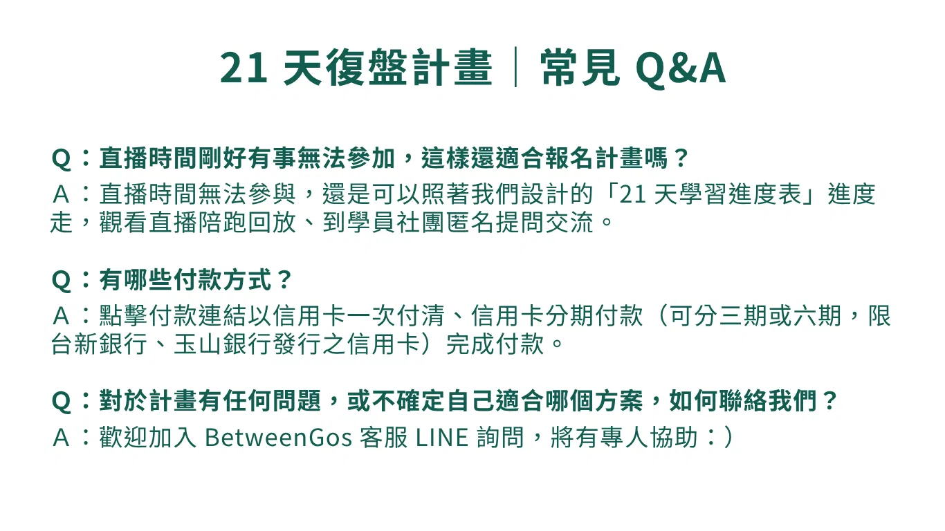 頁面設計｜2026Q2復盤計畫.png