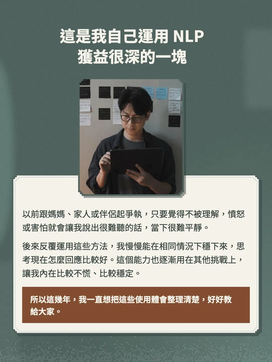 自我蛻變力_課程頁_手機版_v4.006.jpeg