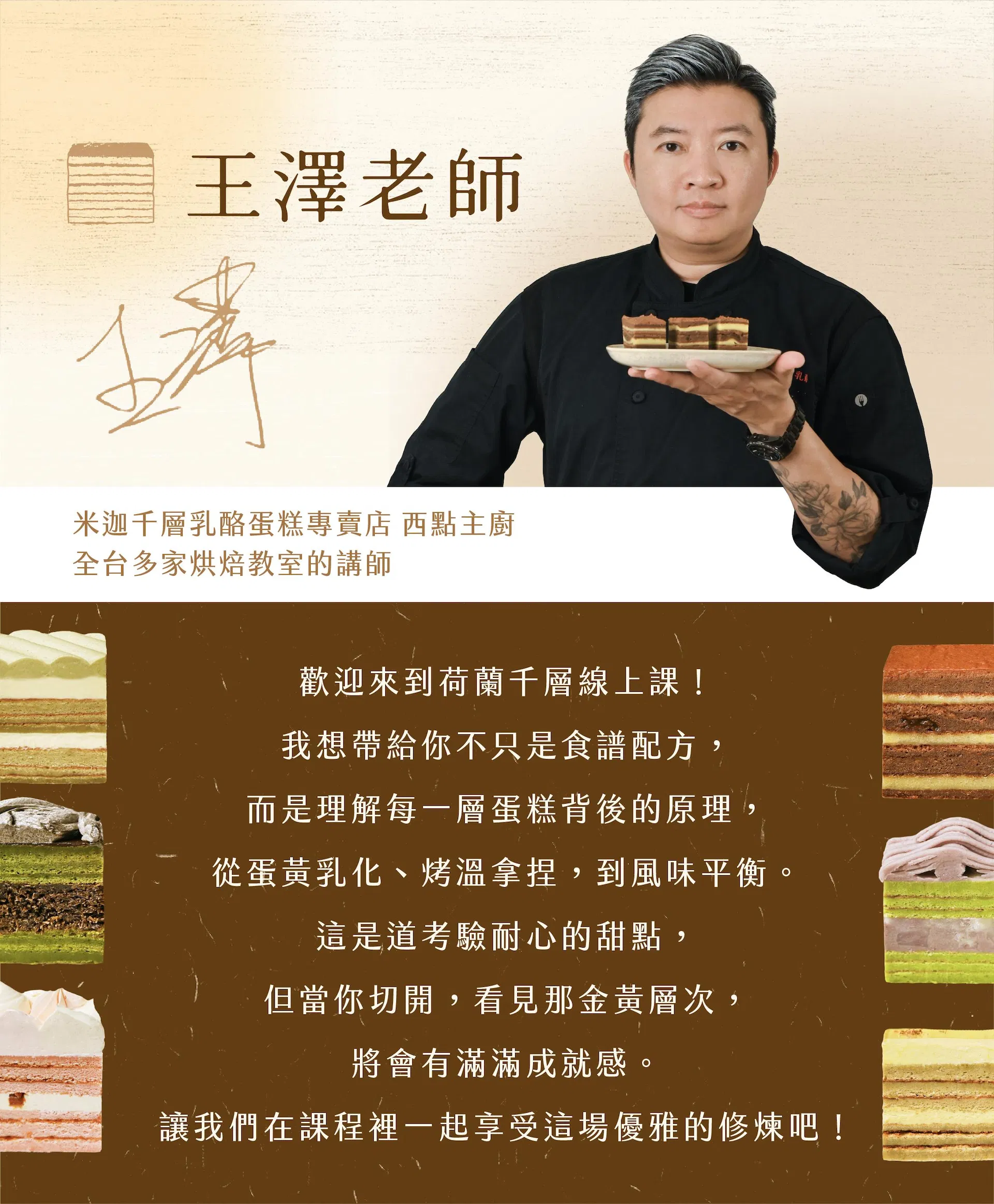 ldp_9_老師介紹.jpg
