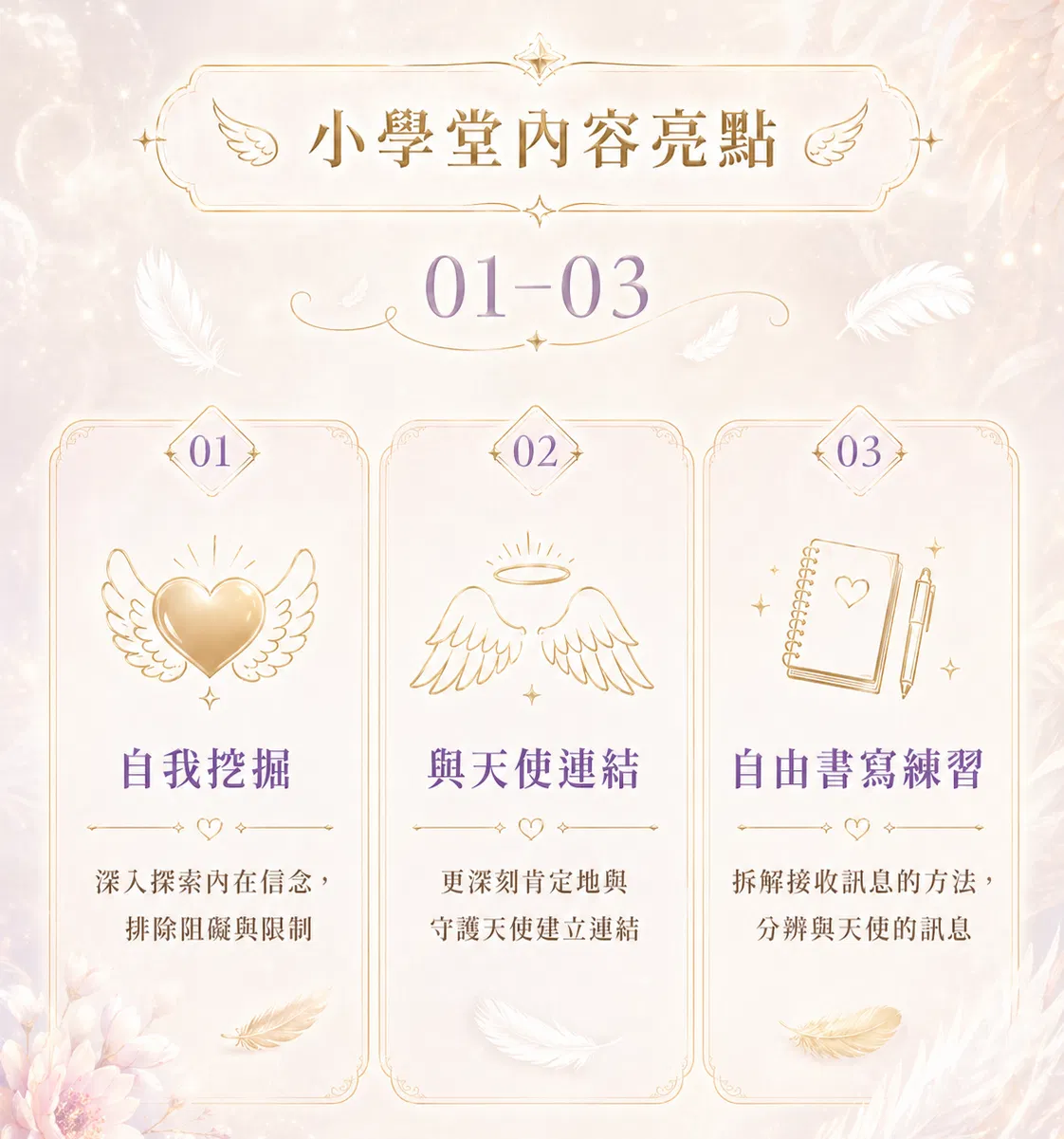 天使4.png