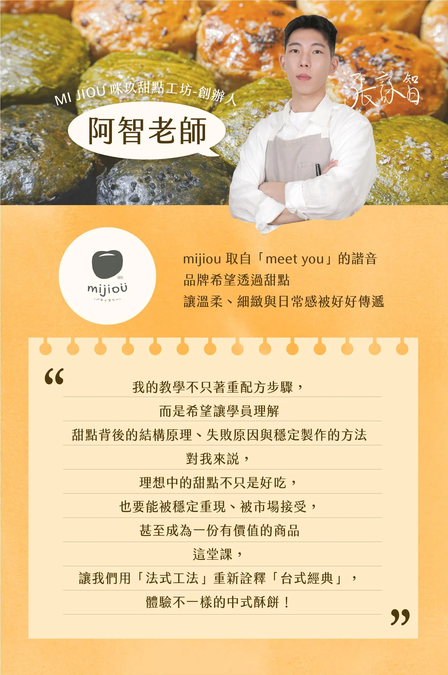 ldp_13_關於老師.jpg
