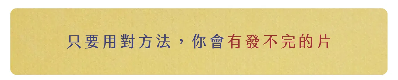 💰IG效率變現術銷售頁IG速成班銷售頁.png