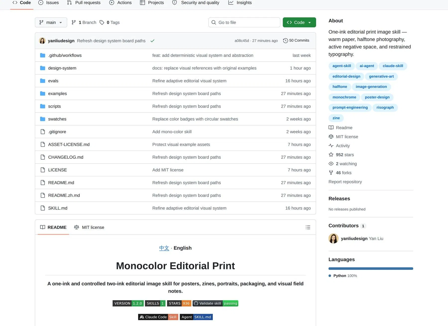 mono-color-skill 的 GitHub 專案頁，可見 design-system、evals、scripts、swatches 等資料夾與 MIT license 標示