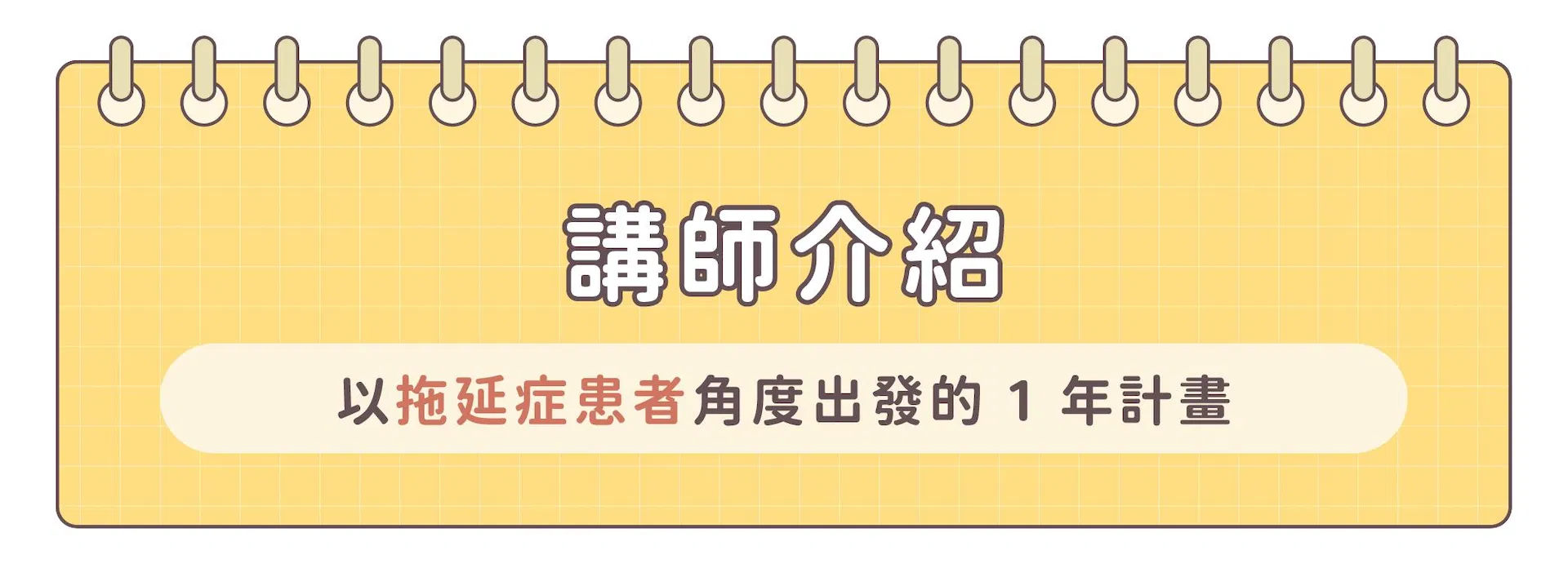 課程特色v5-15.jpg