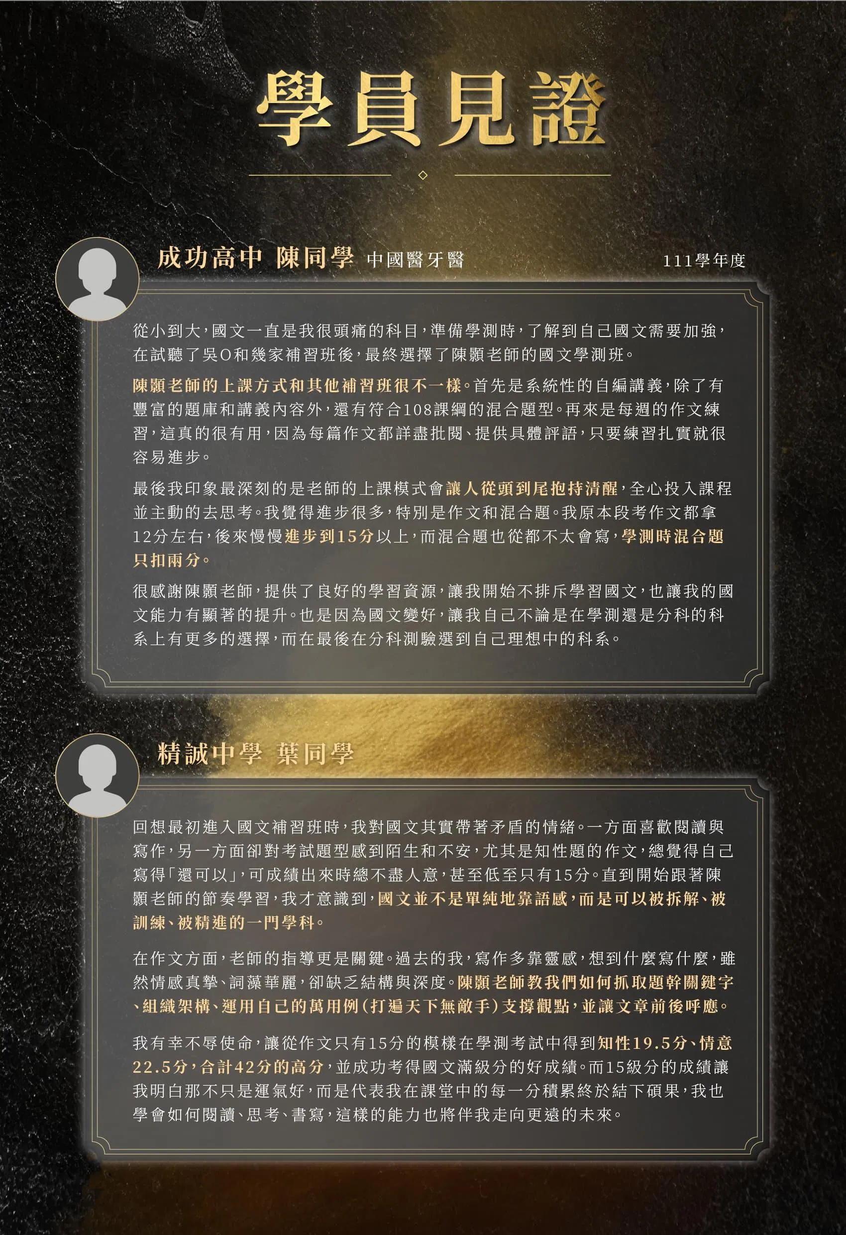 12學員見證.jpg