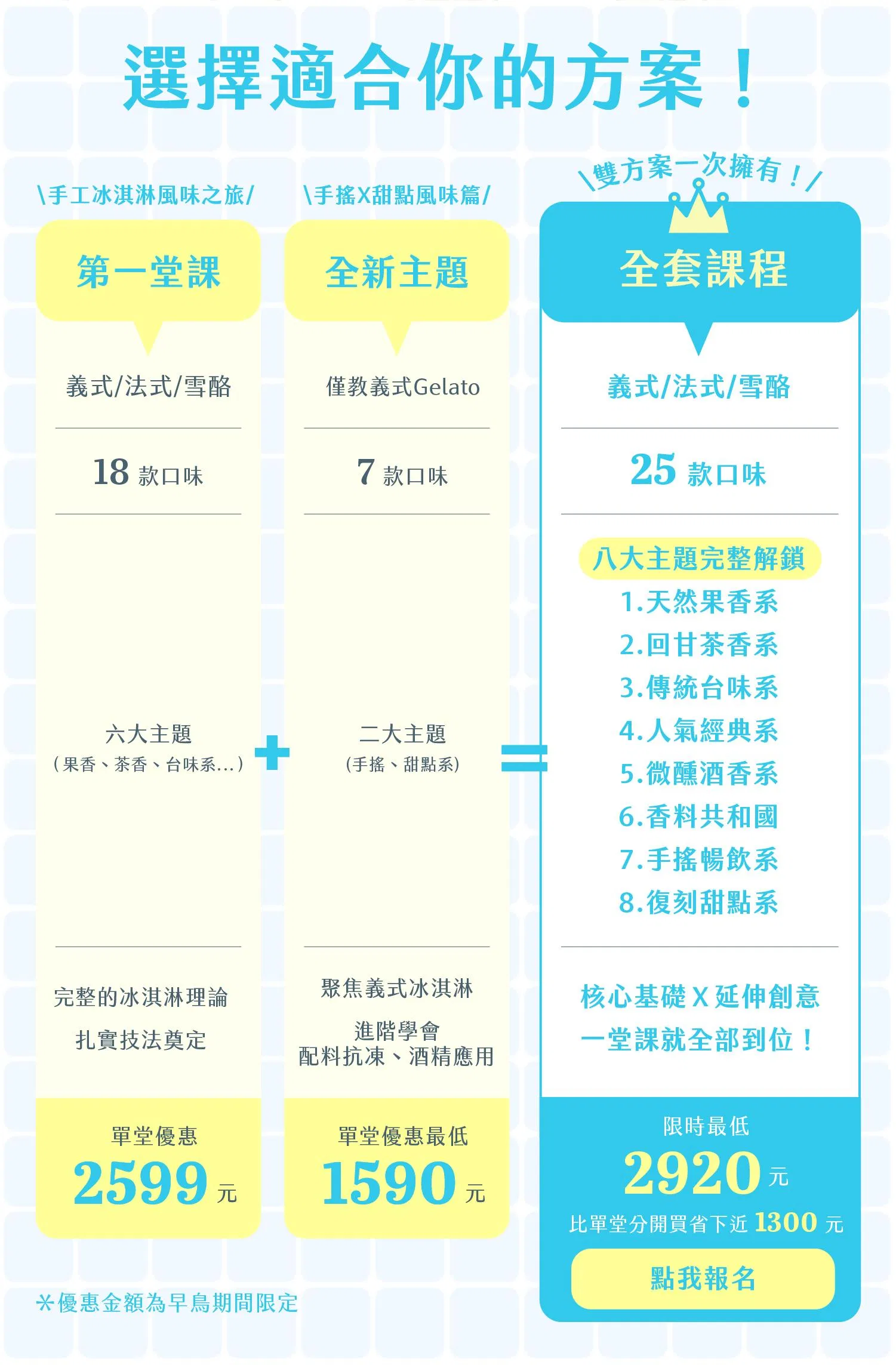 ldp_7_ 方案表格.jpg