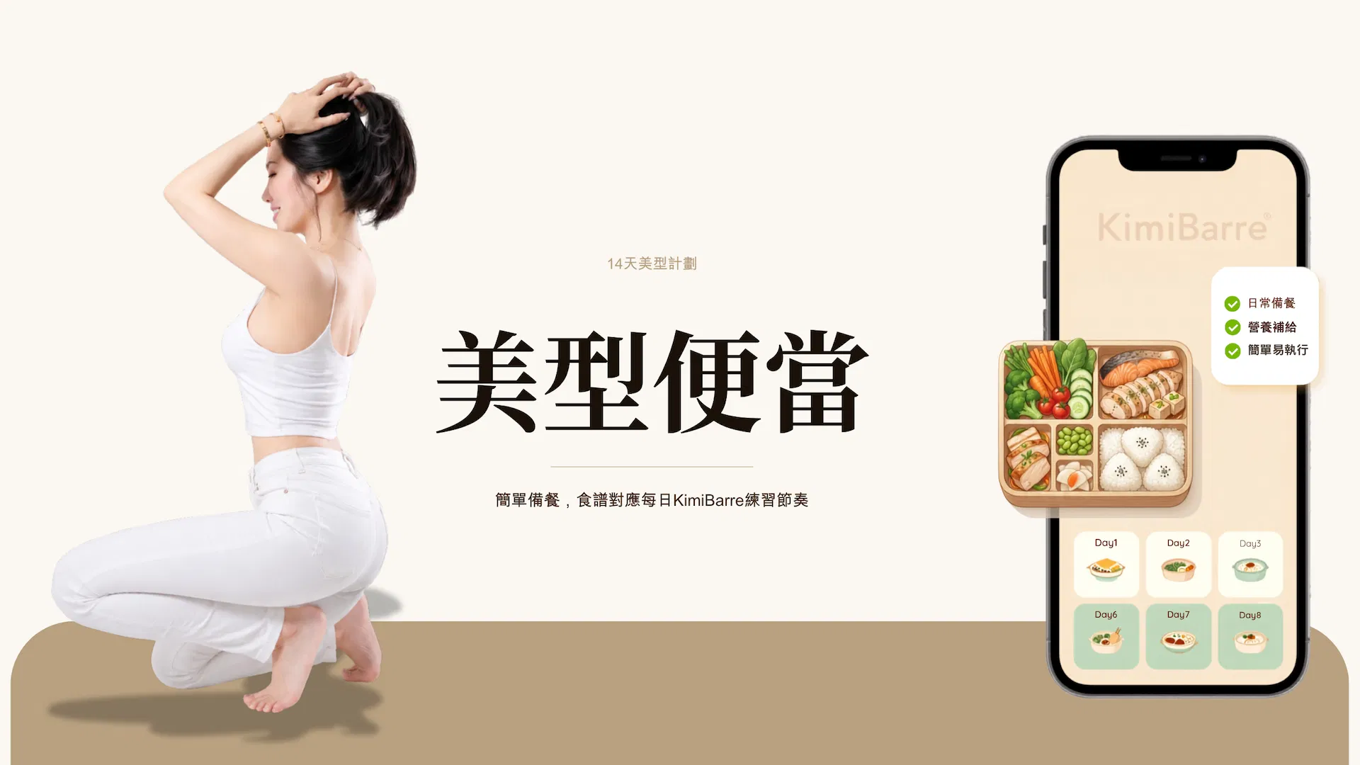 CH 7 ｜14天美型便當範例｜2026新增單元.png