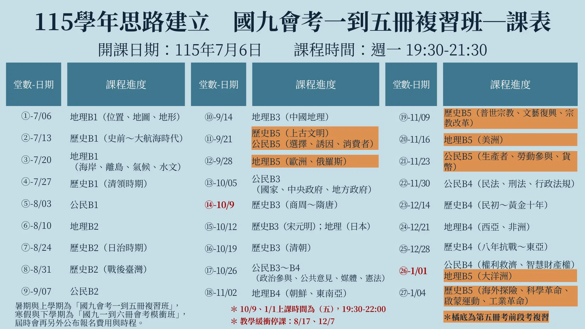 115學年說明單 (24)_0.png