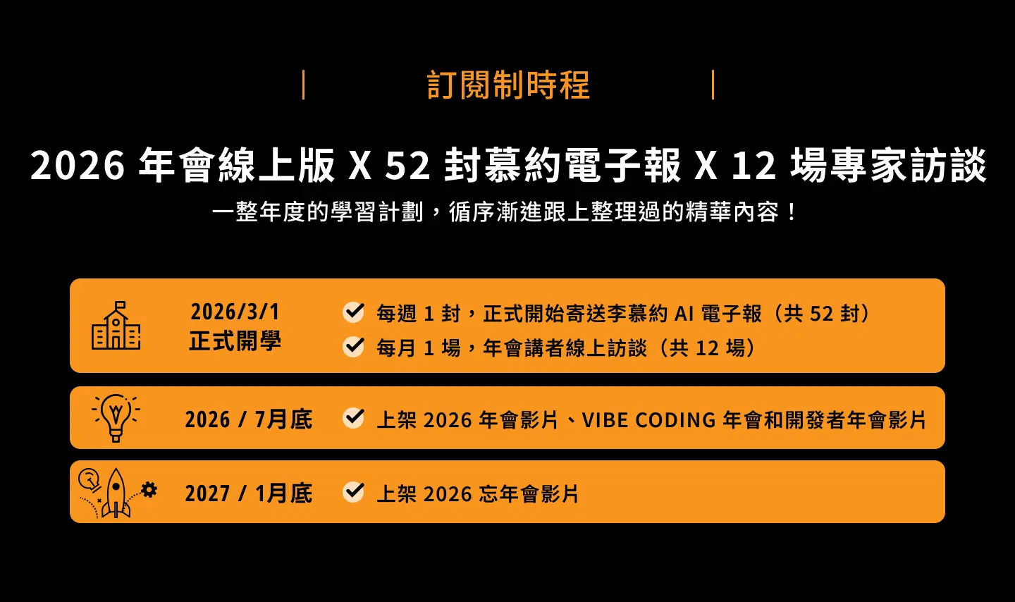 09_訂閱制內容.png