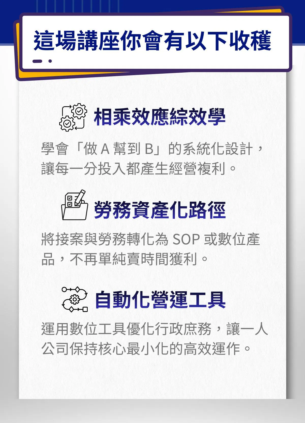 一人創業全攻略-侯智薰-(3)_04.jpg