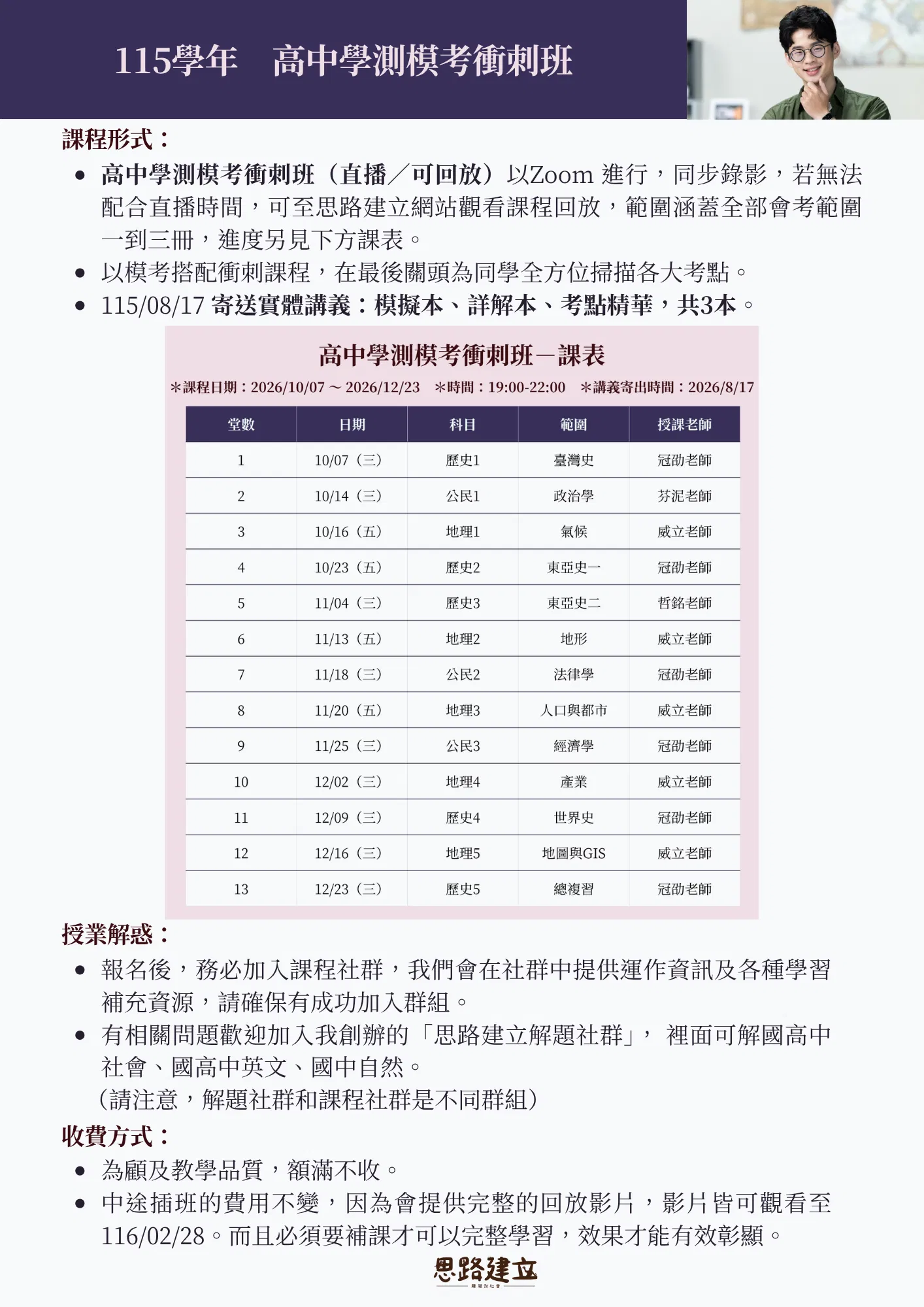 115學年說明單 (24).png