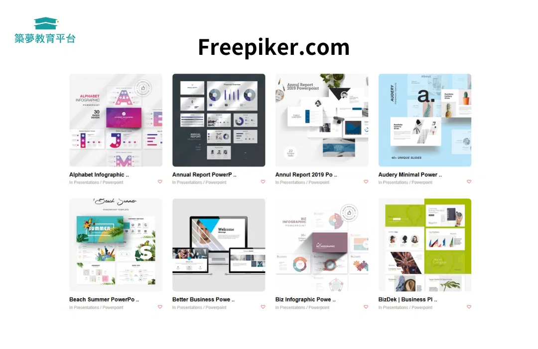 Freepiker模板