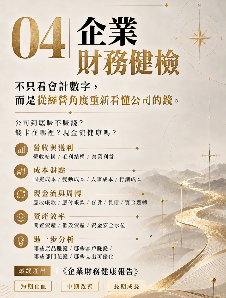 ChatGPT 圖像 2026年9月28日 下午04_04_14-4.png