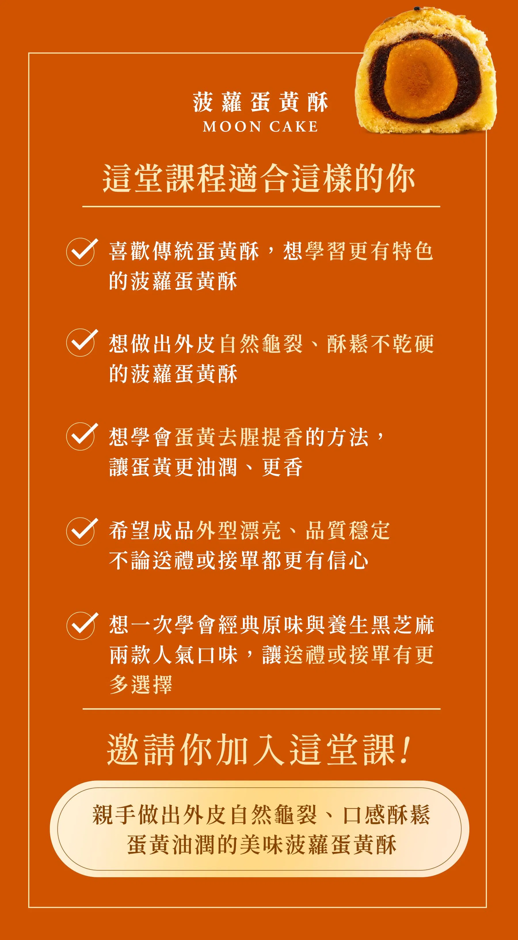 菠蘿蛋黃酥_06.jpg