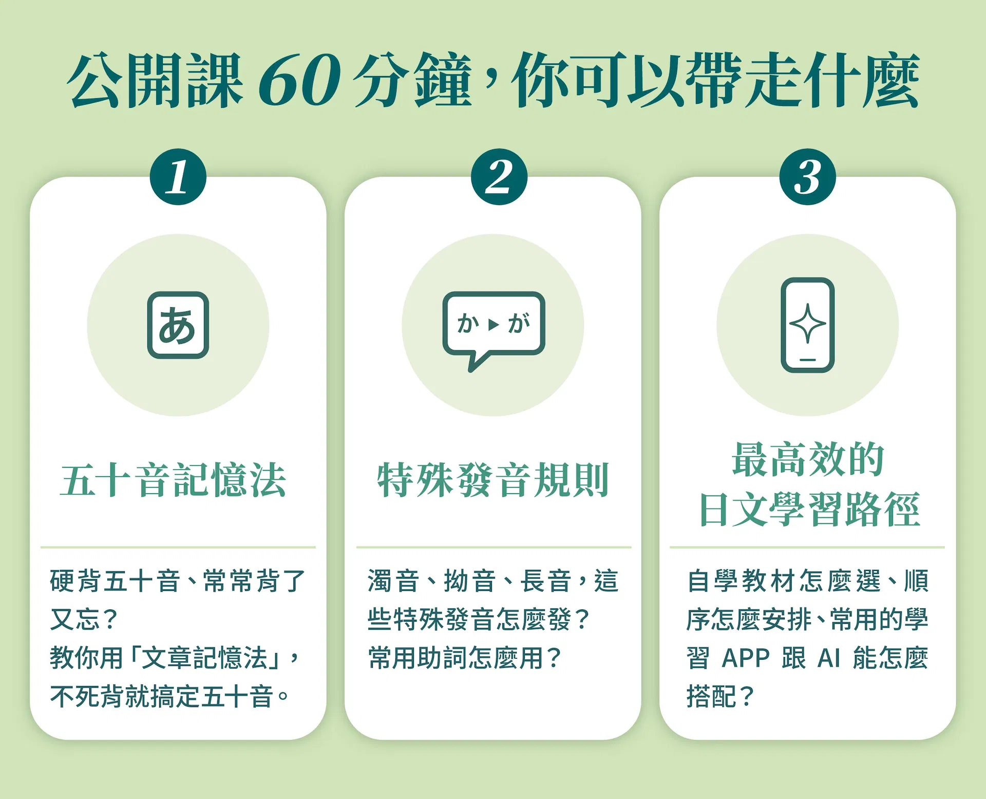 2607_泥日公開課_銷售頁面_3.jpg