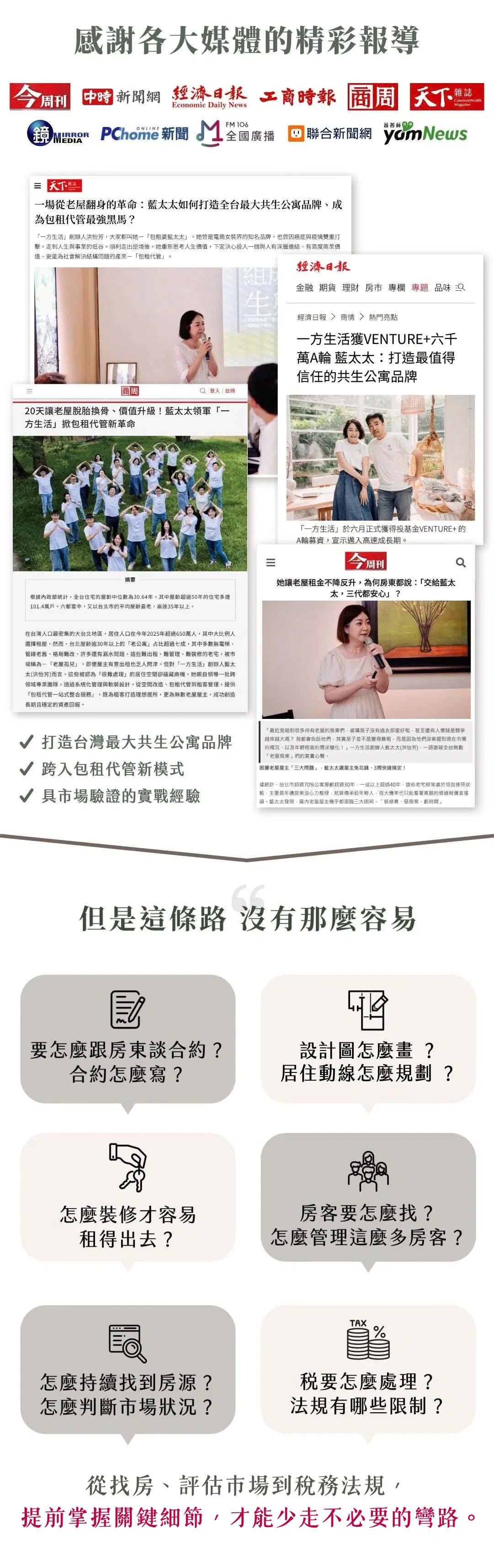 從找房、評估市場到稅務法規， 提前掌握關鍵細節，才能少走不必要的彎路。.png