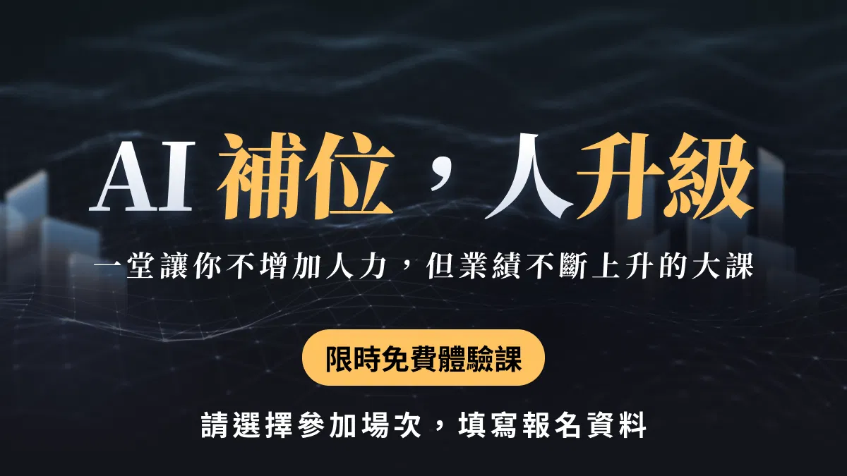 課程圖文 - 02.png