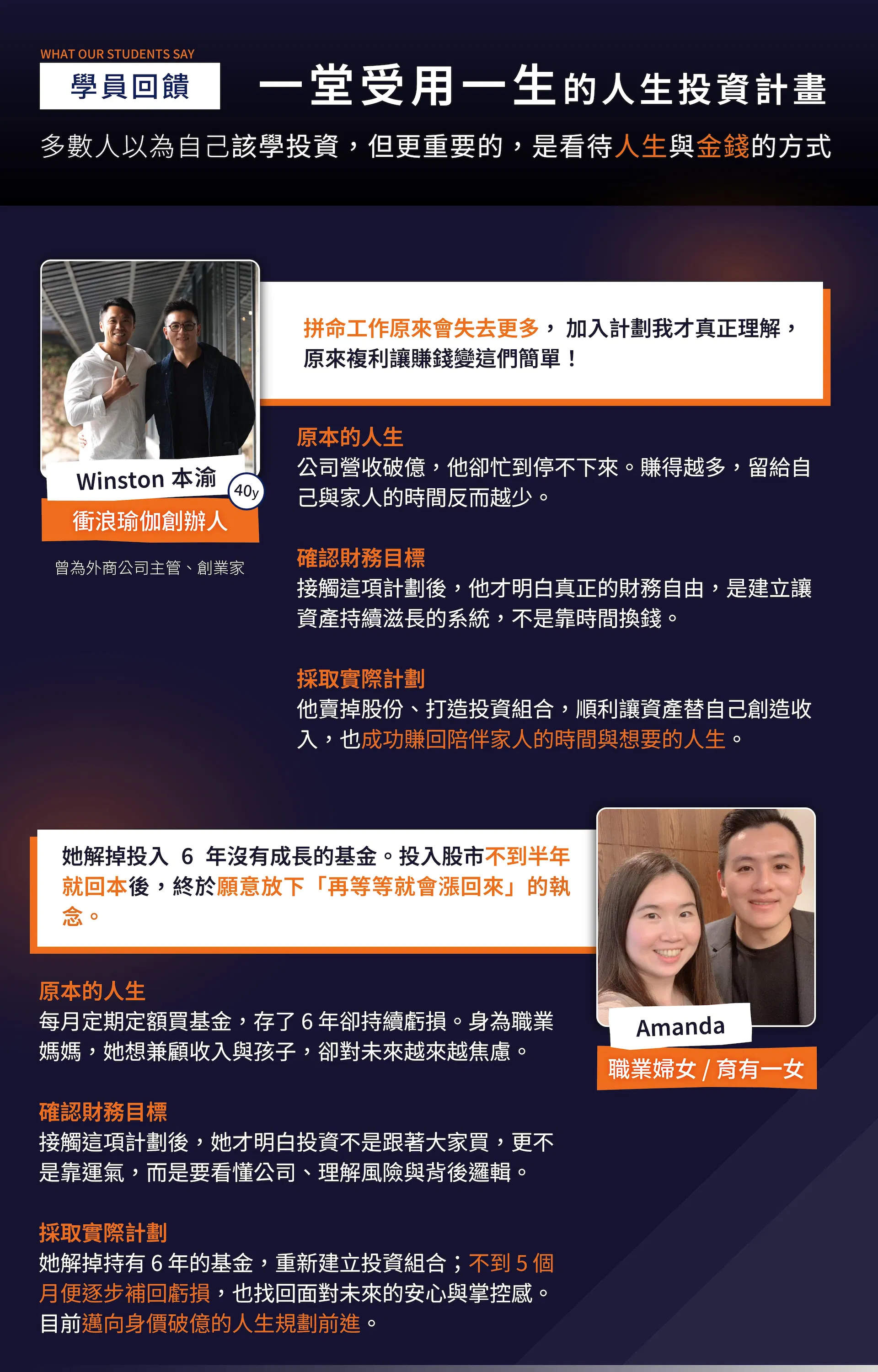 260831 Will LP 新增學員見證_完檔-02.jpg