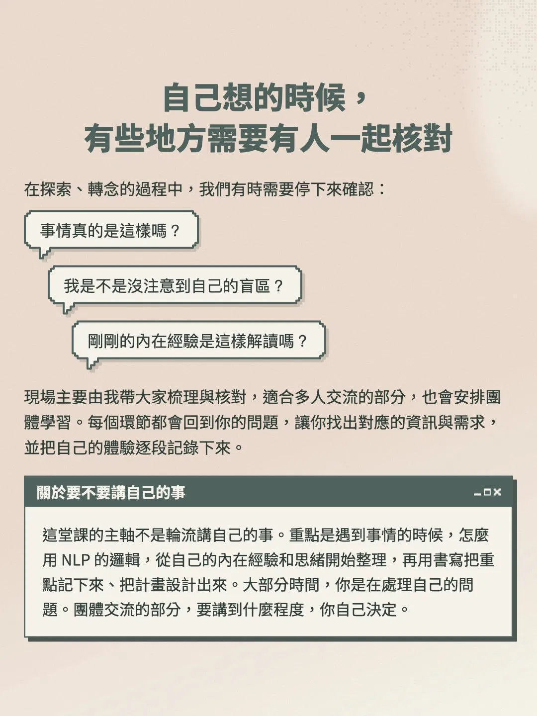 自我蛻變力_課程頁_手機版_v4.011.jpeg