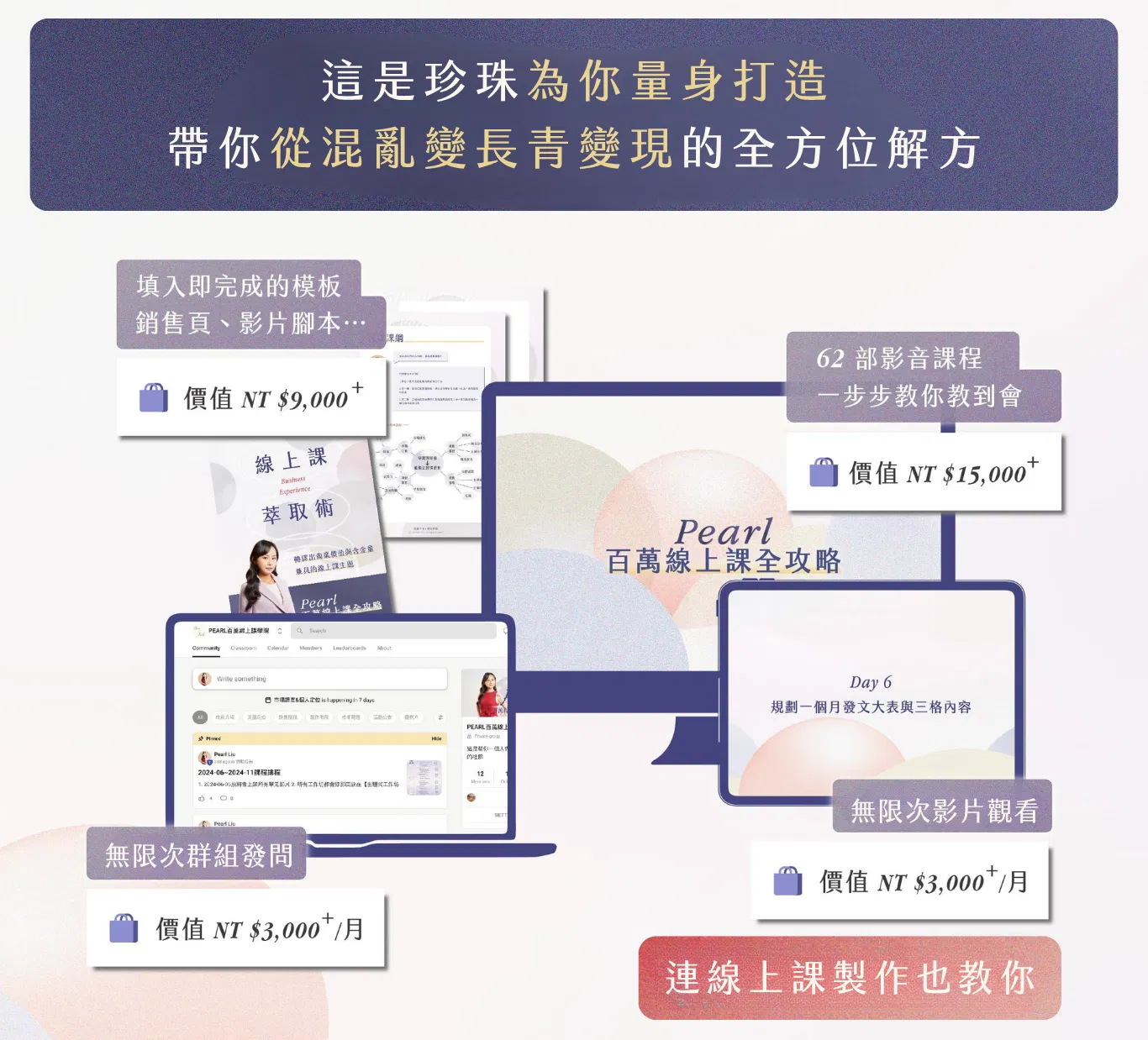💰線上課製作人 (2).png