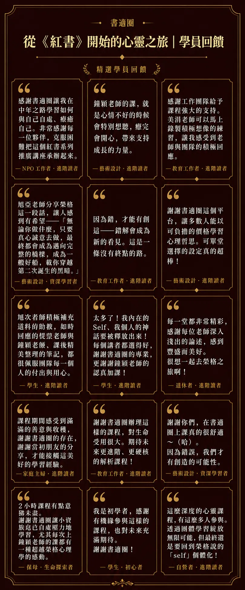 學員回饋總表.png