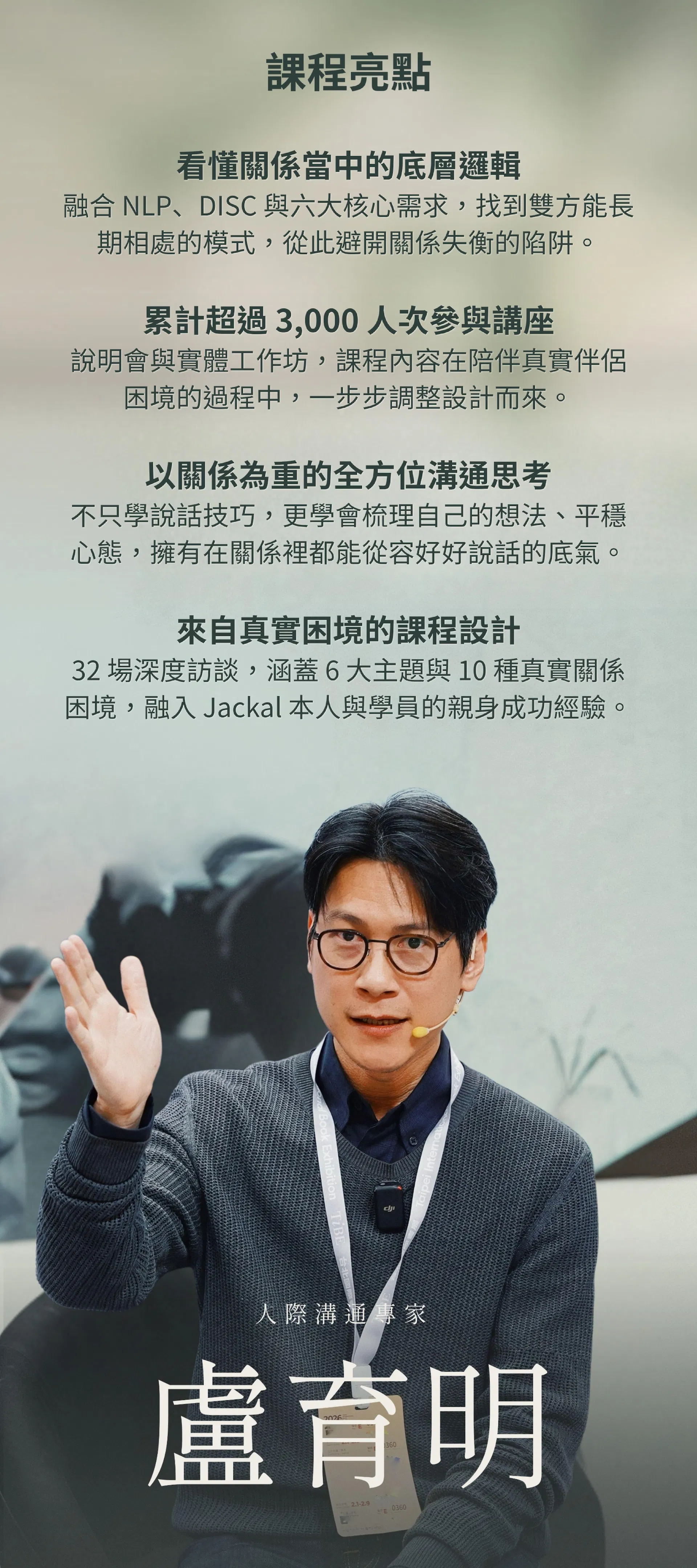 課程亮點0522拷貝.jpg