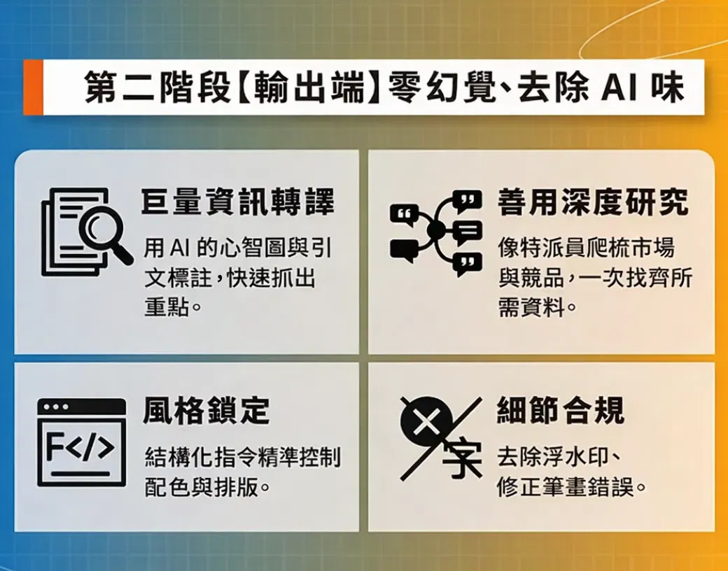 第二階段 1.png